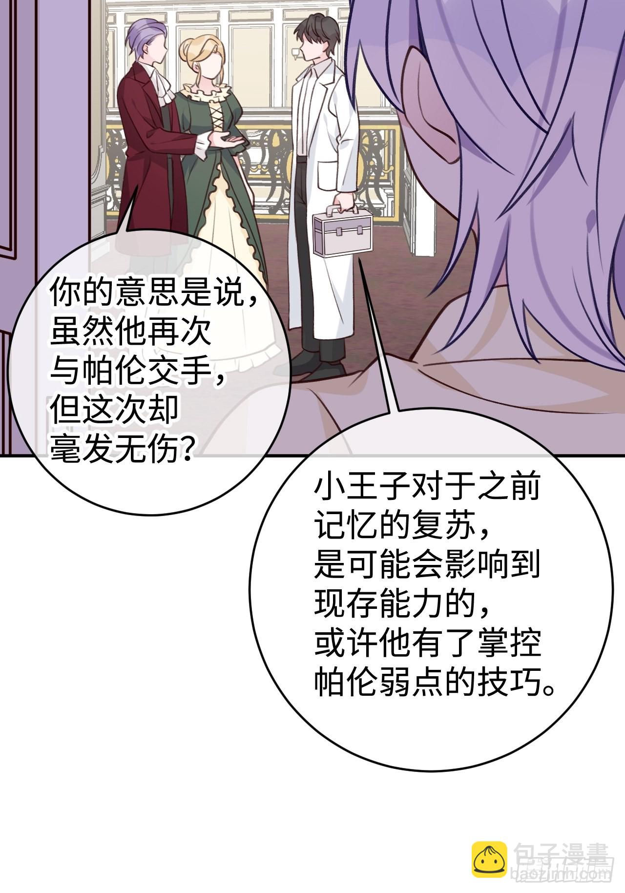 第99话  神印的另一半6