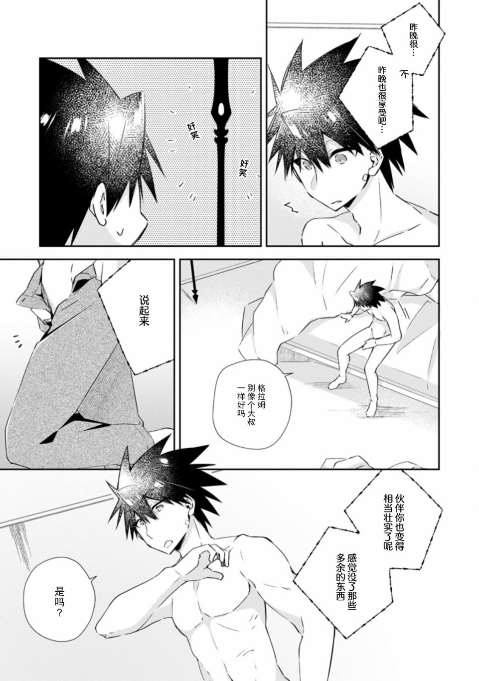 第11话2