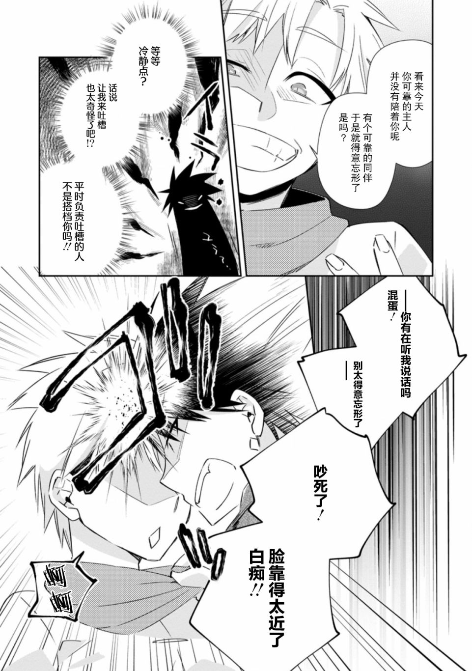 第11话25