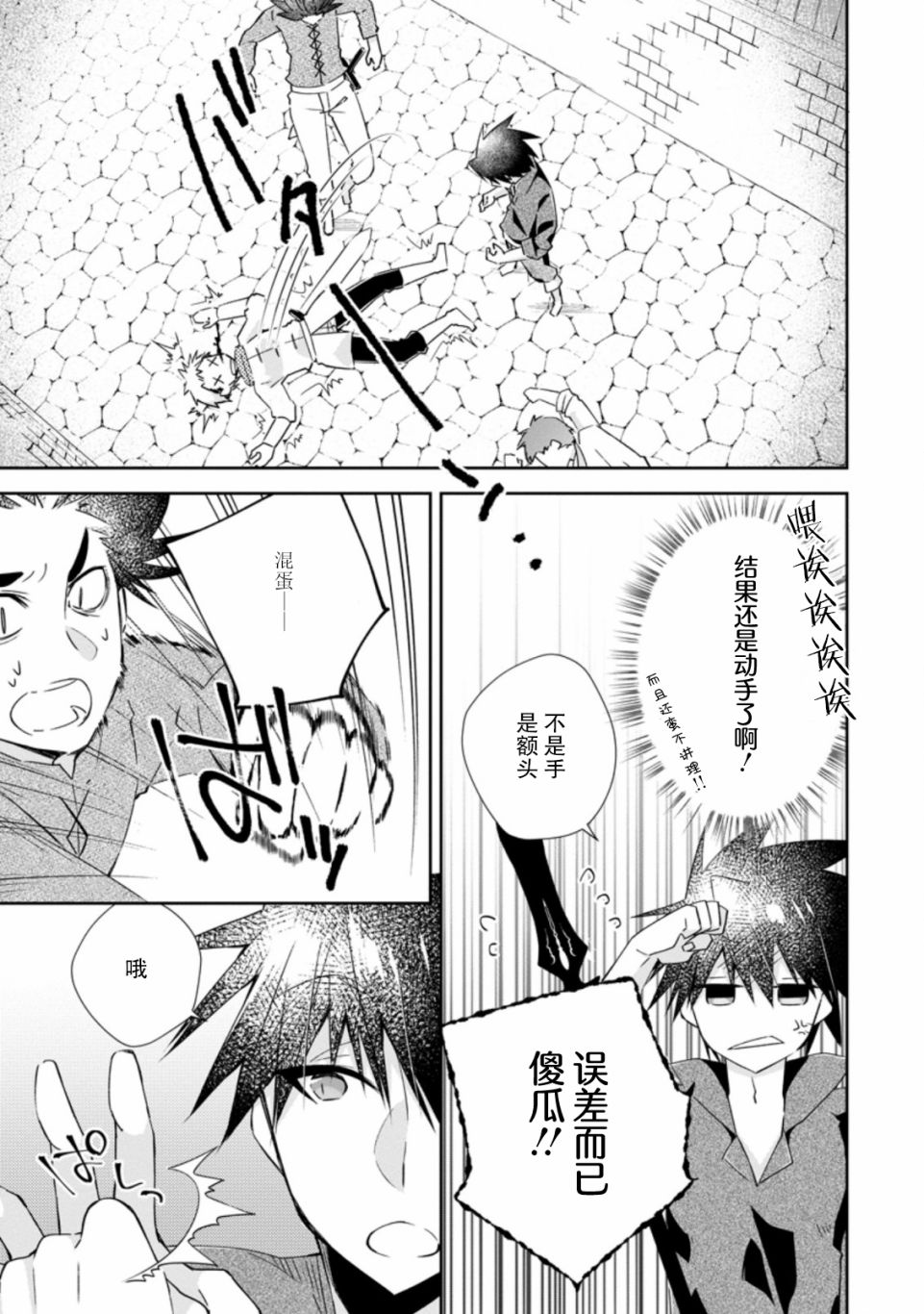 第11话26