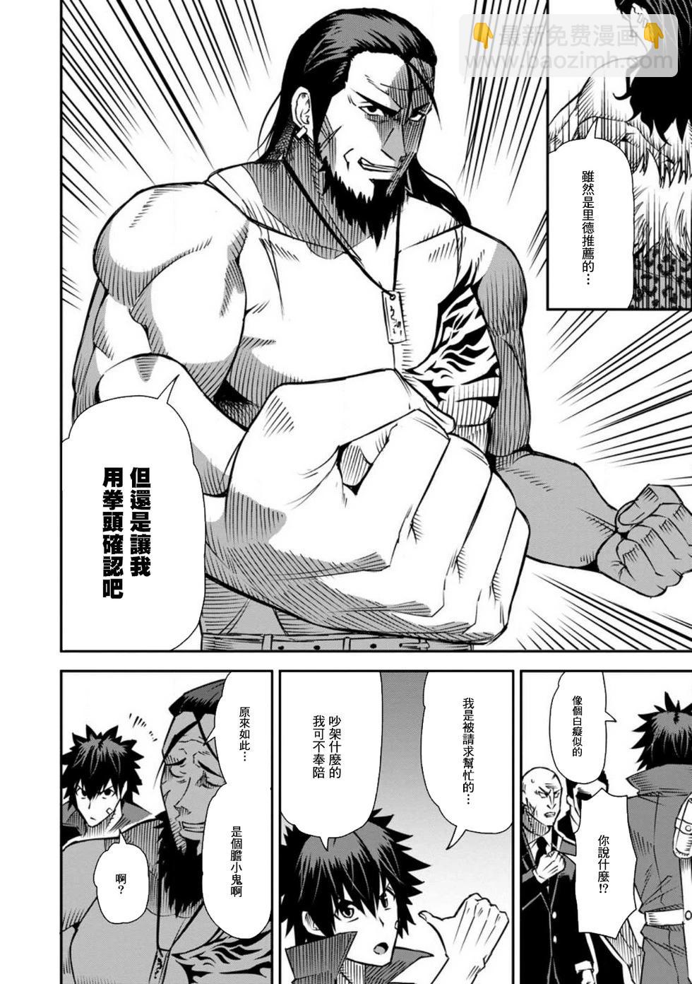 第34话11