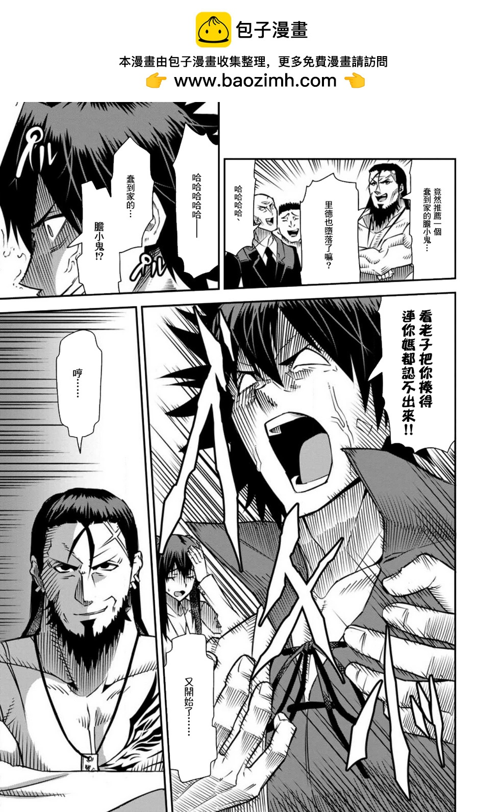 第34话12