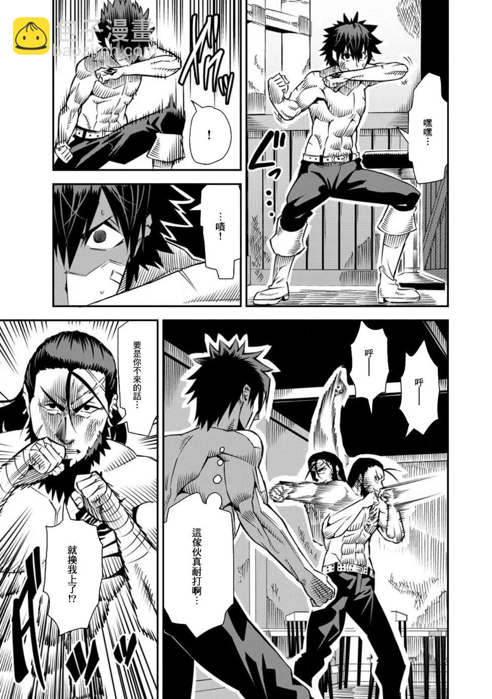 第34话16