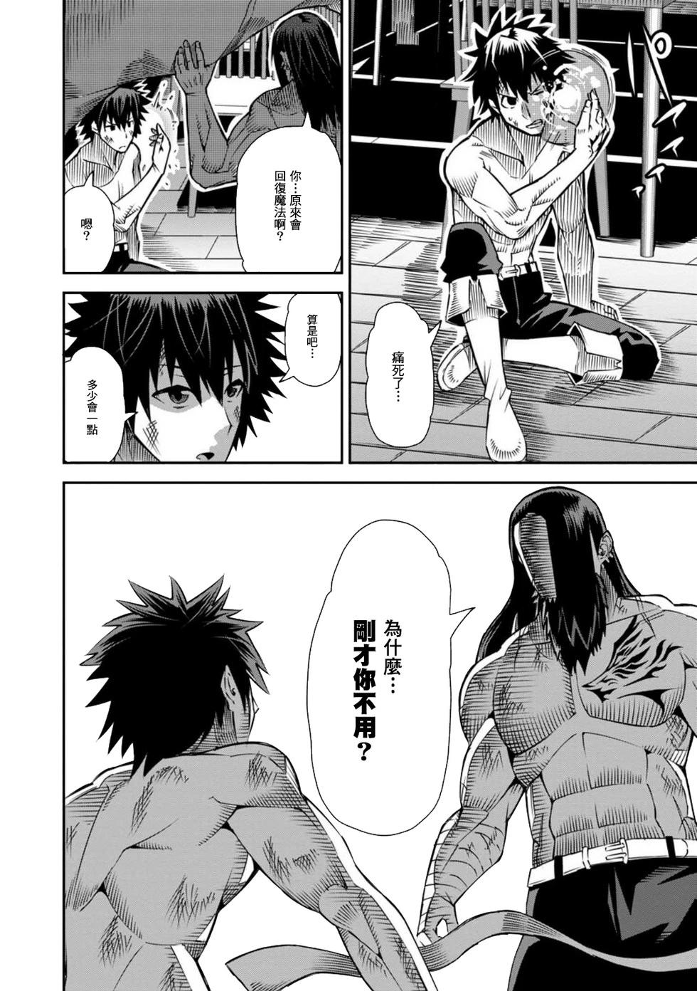 第34话27