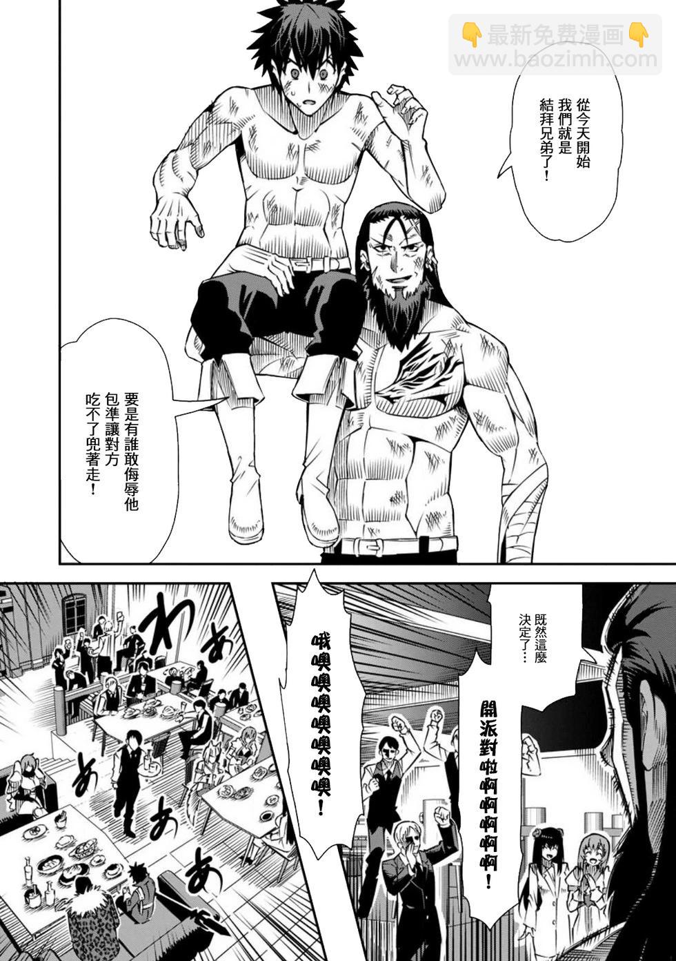 第34话29
