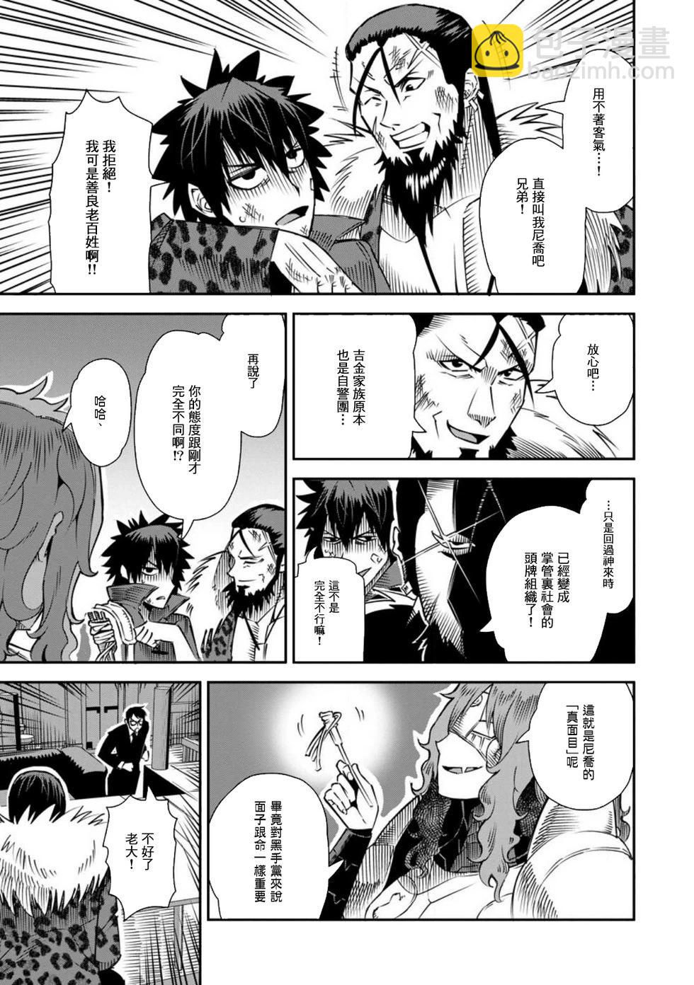 第34话30
