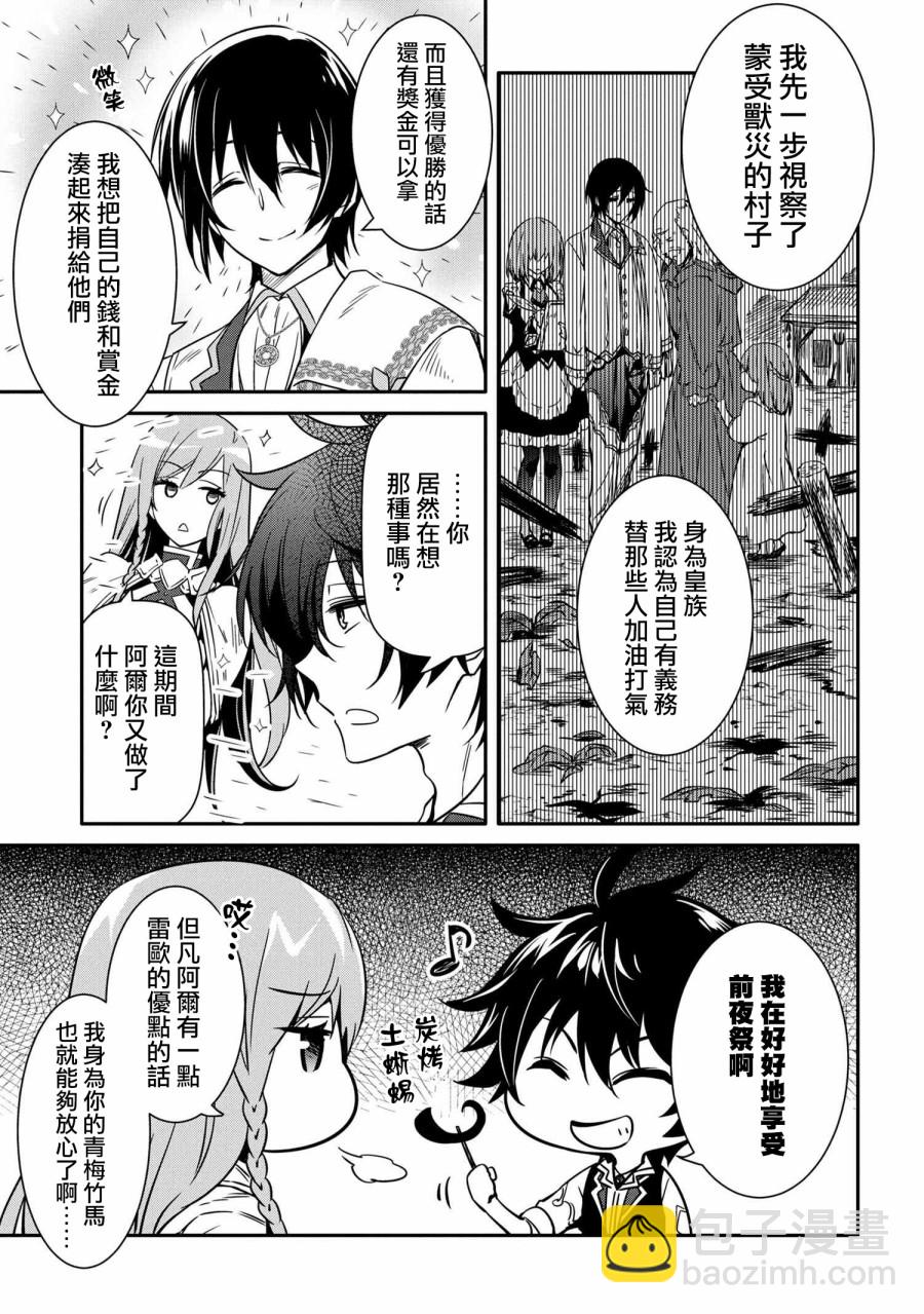 第11话2