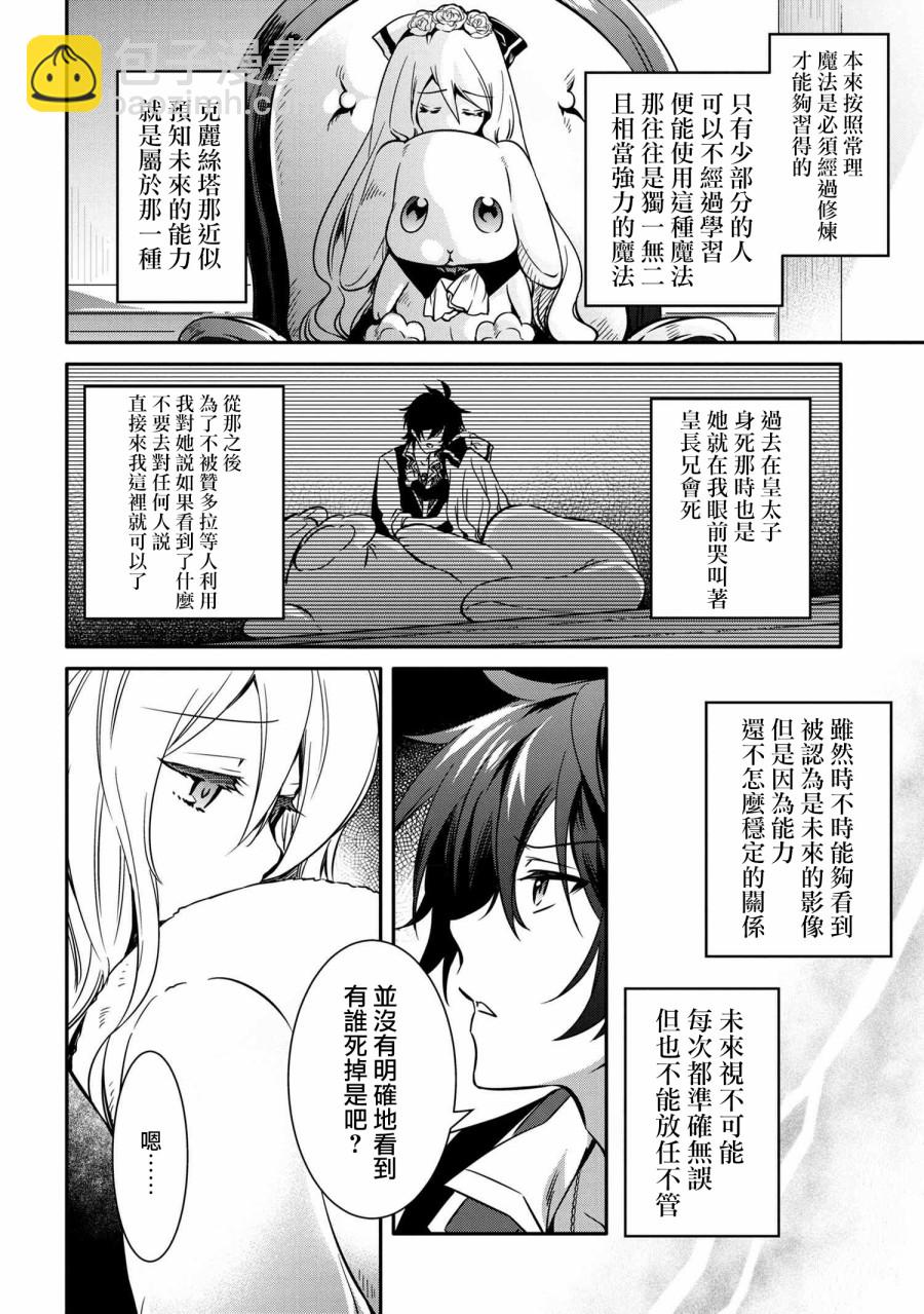 第11话7