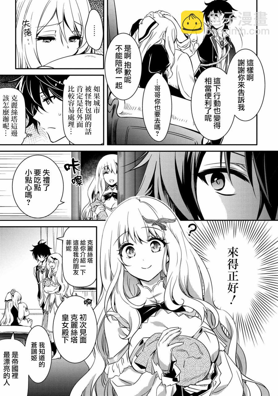 第11话8