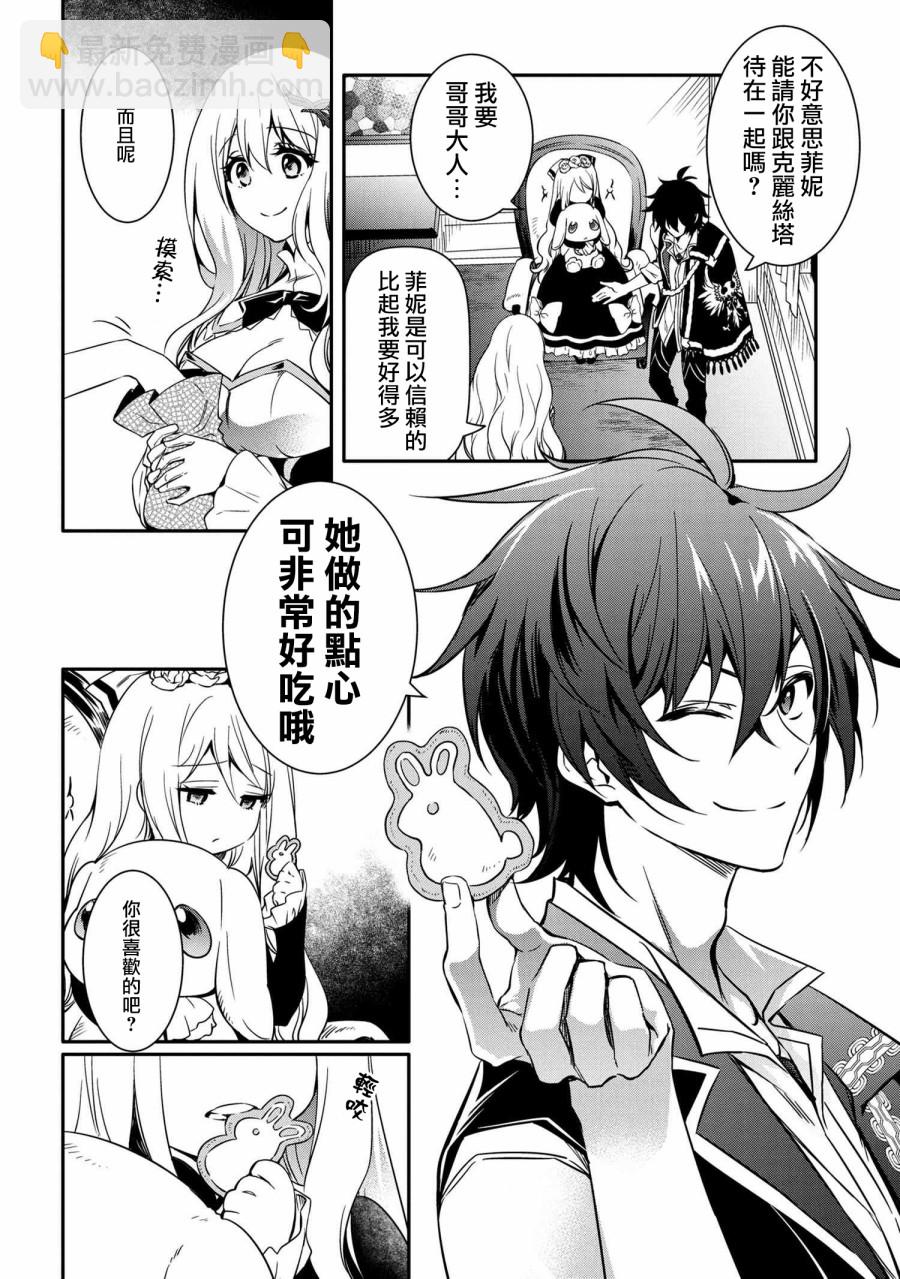 第11话9