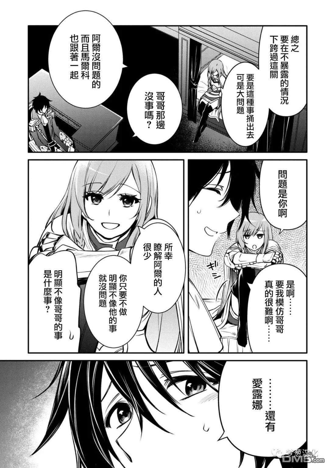 第26话2