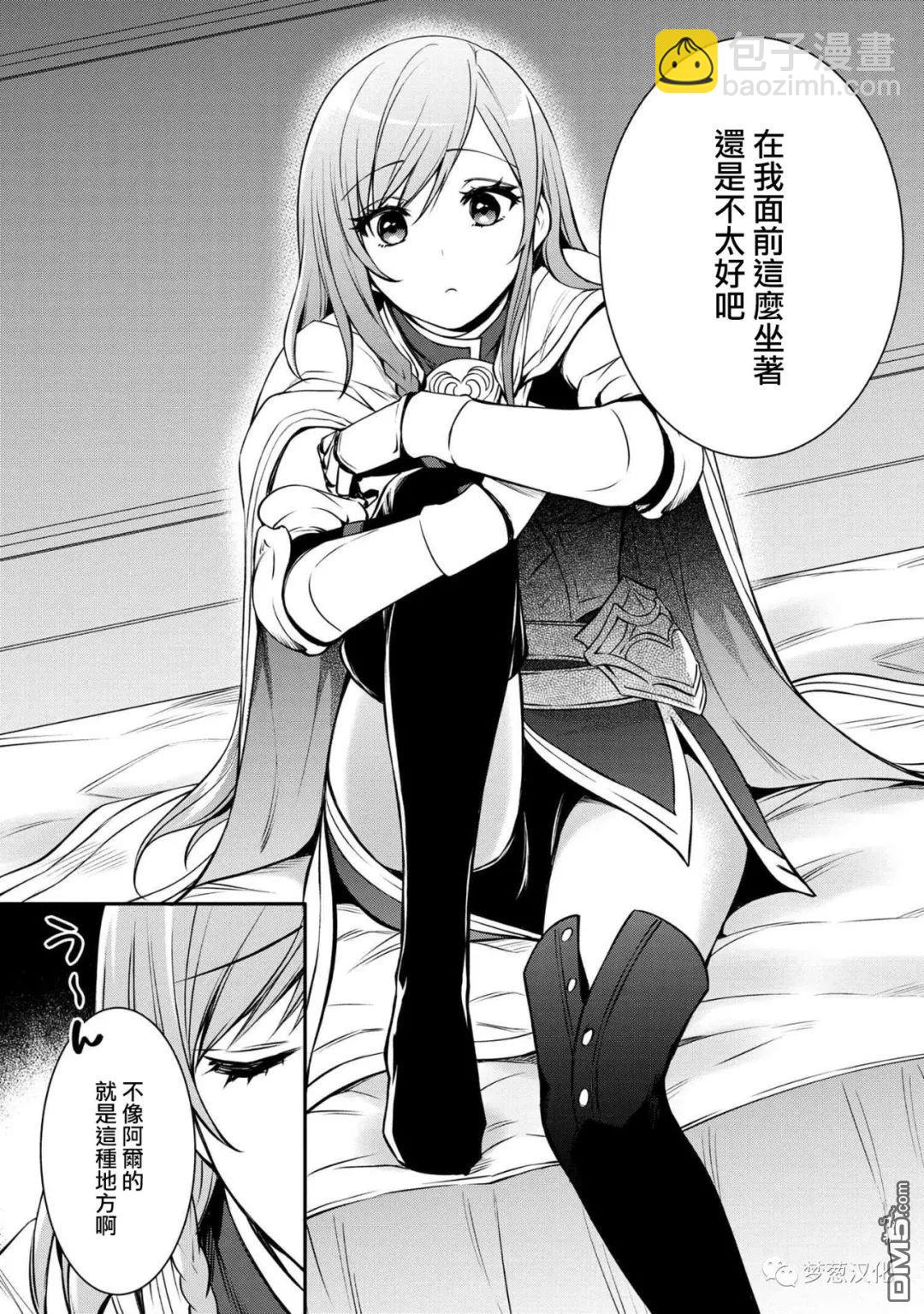 第26话3