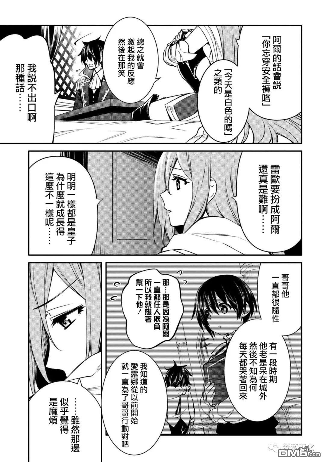 第26话4