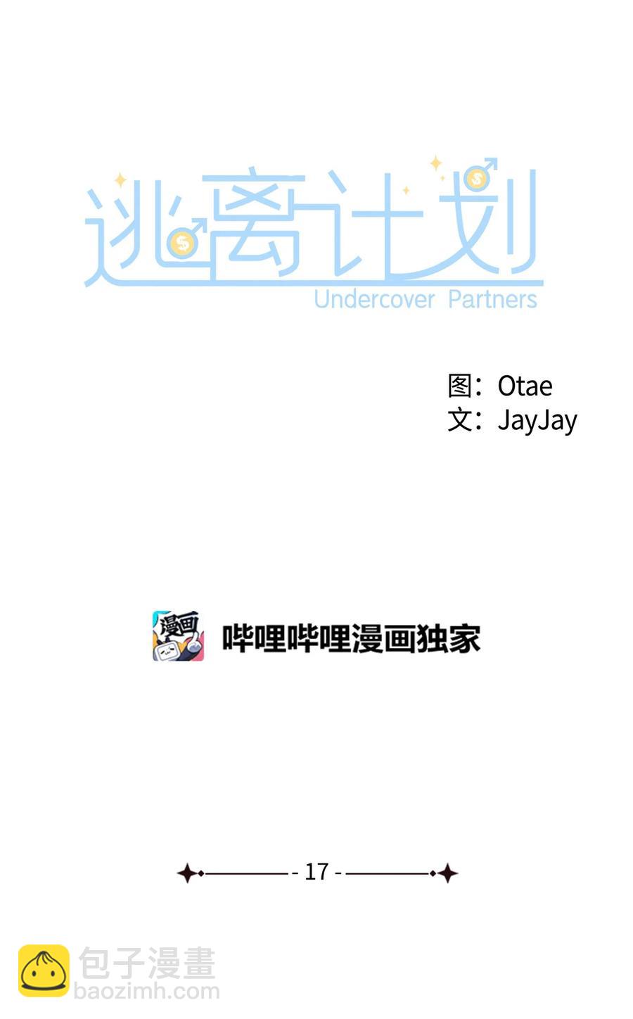 17 一场美梦19
