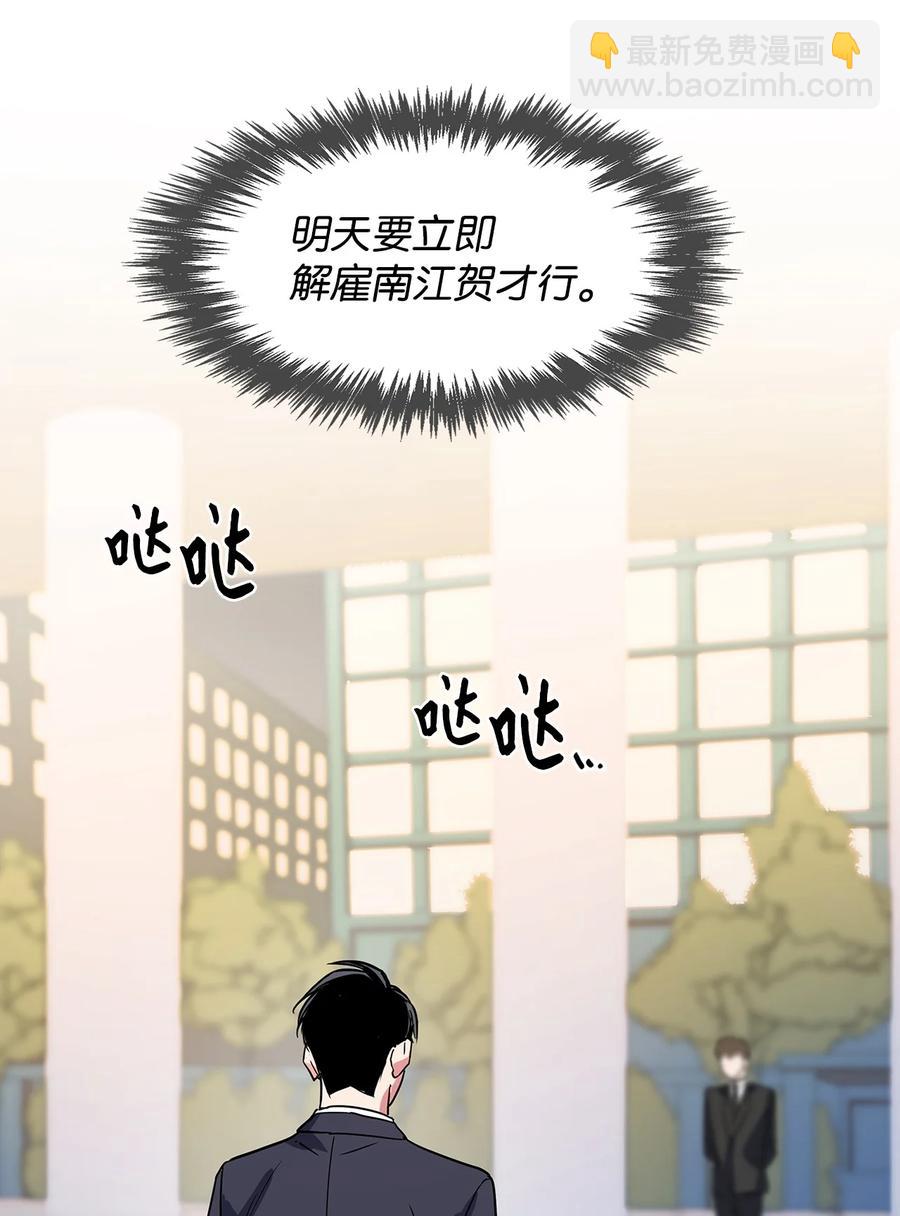 46 狗急跳墙47