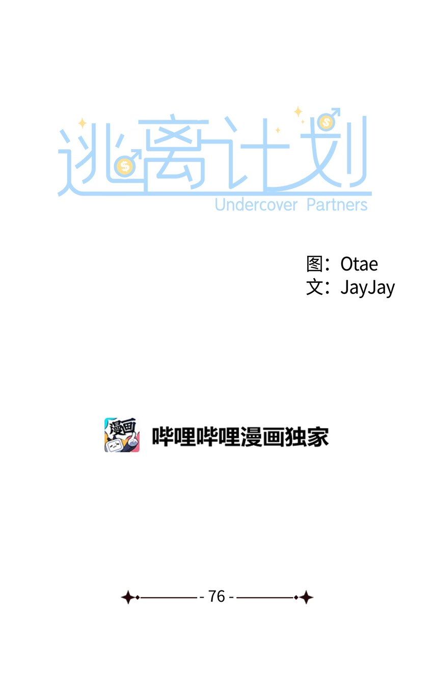 76 醉意27