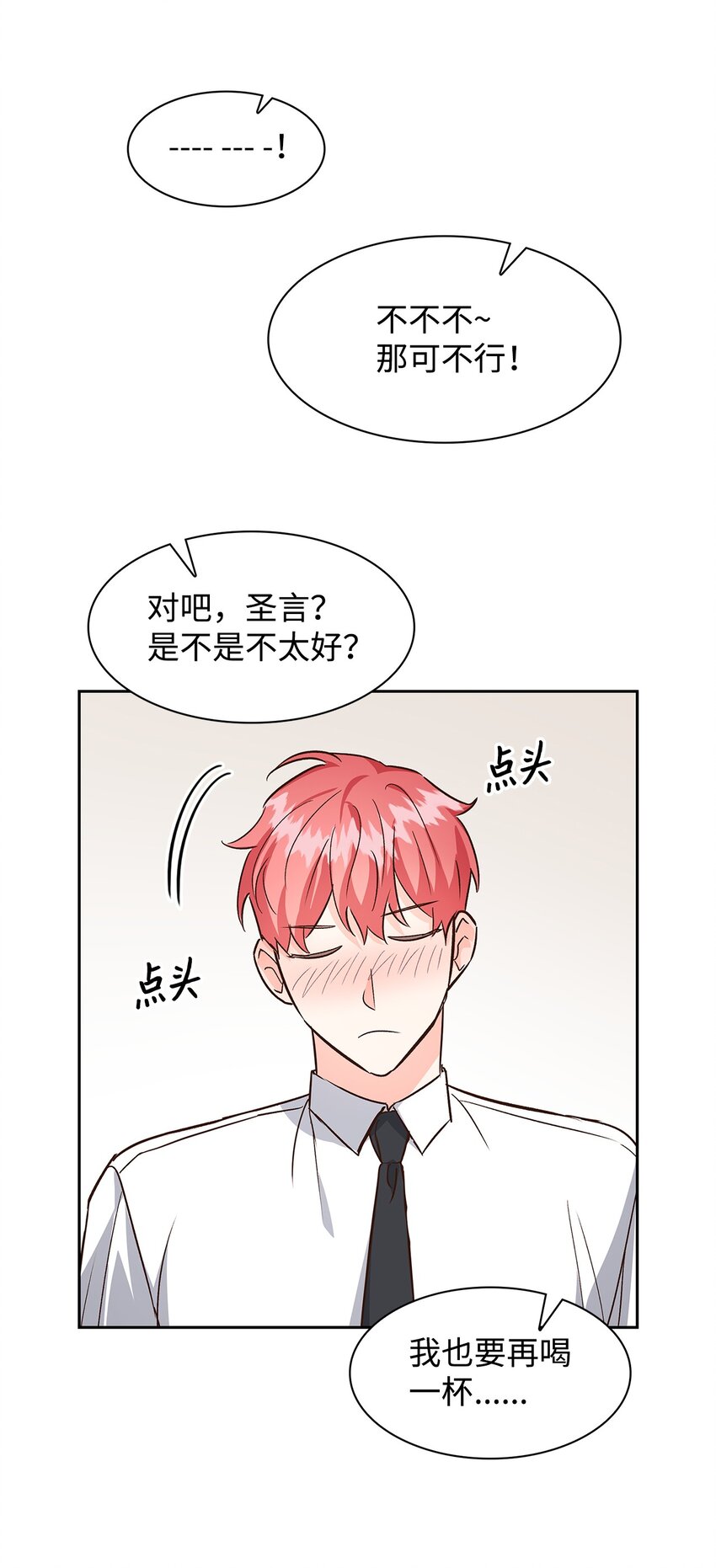 76 醉意30