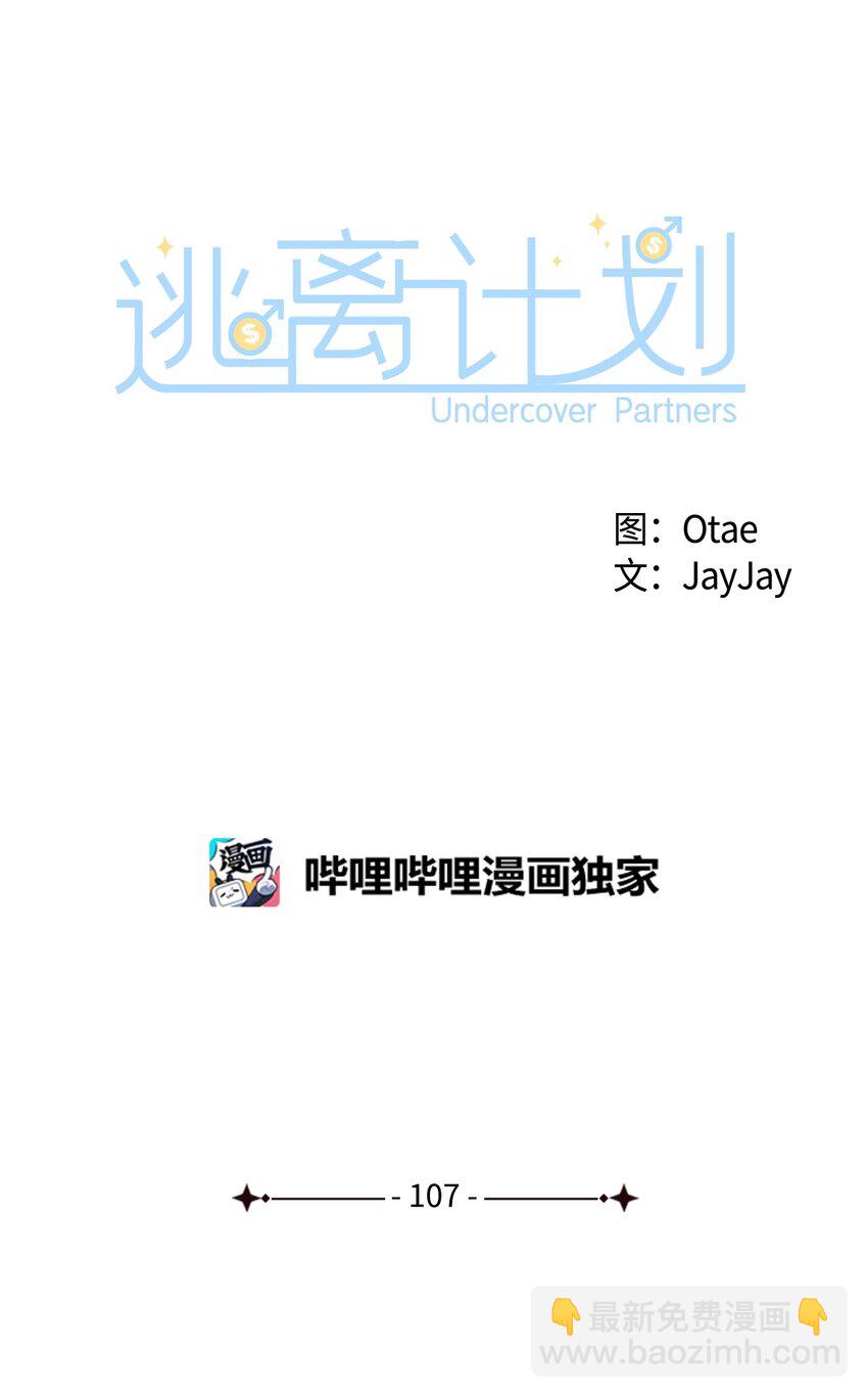 107 近朱者赤22