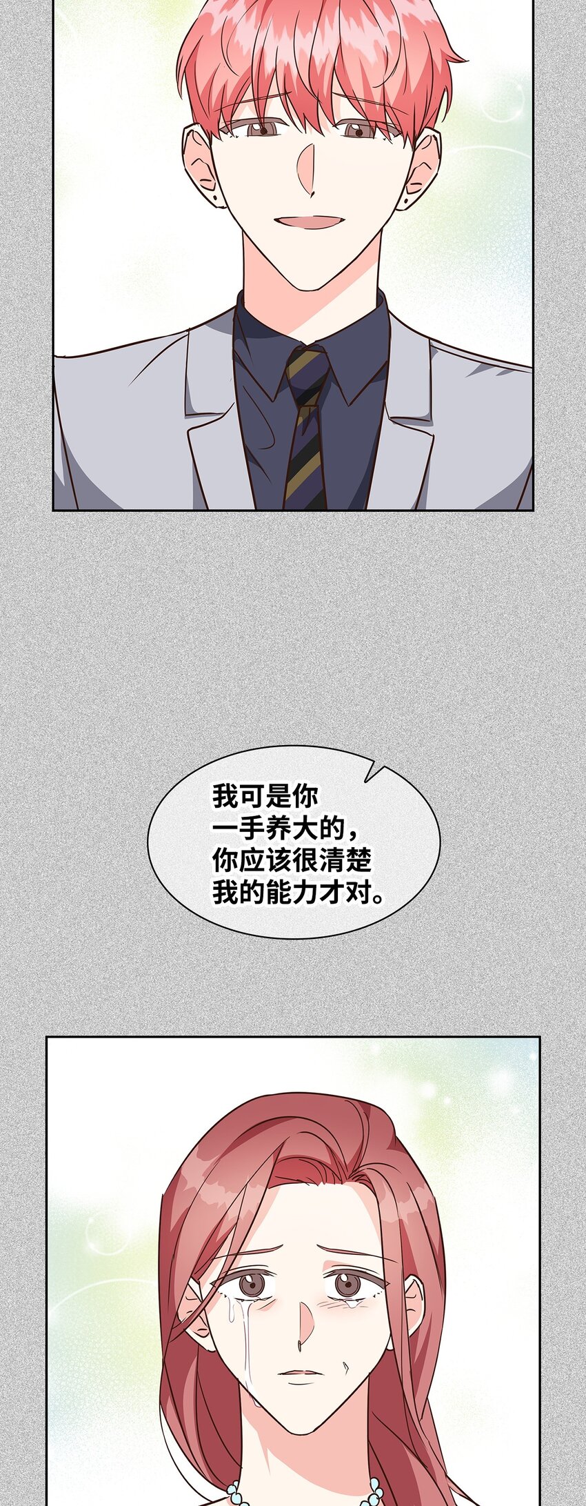 108 母亲的心9