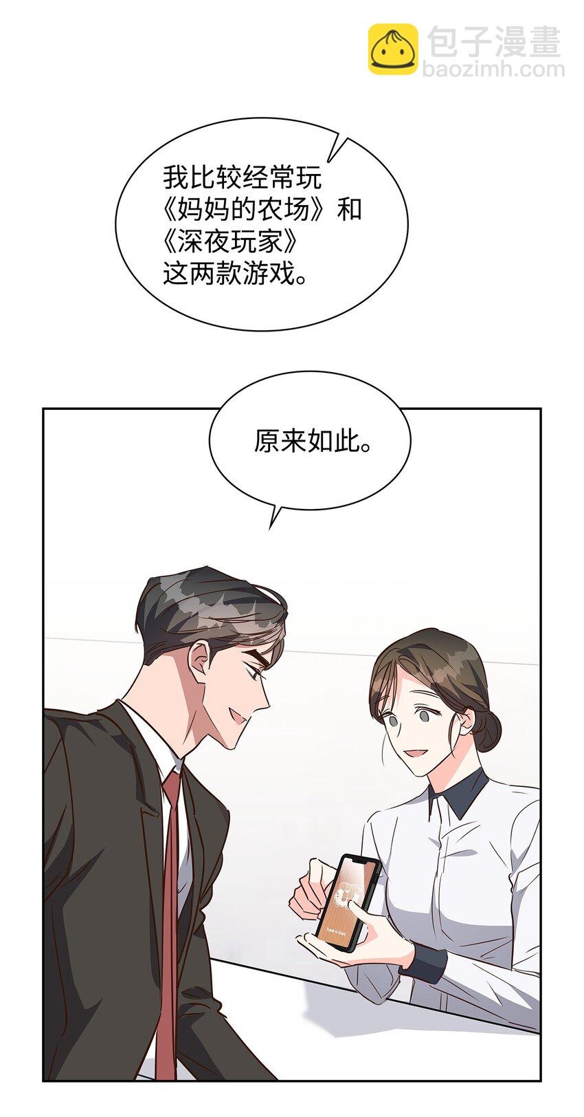 134 美男计12