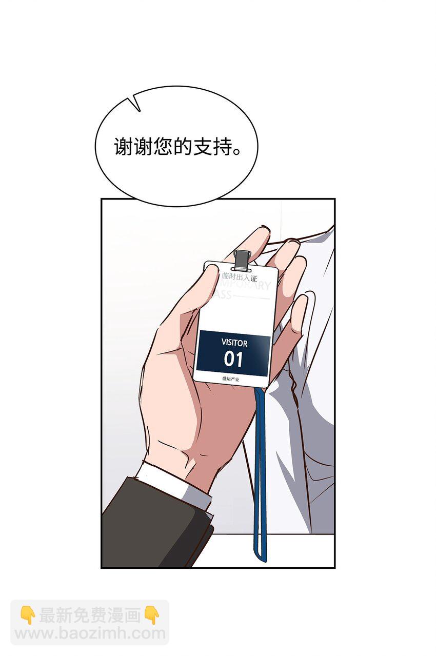 134 美男计15