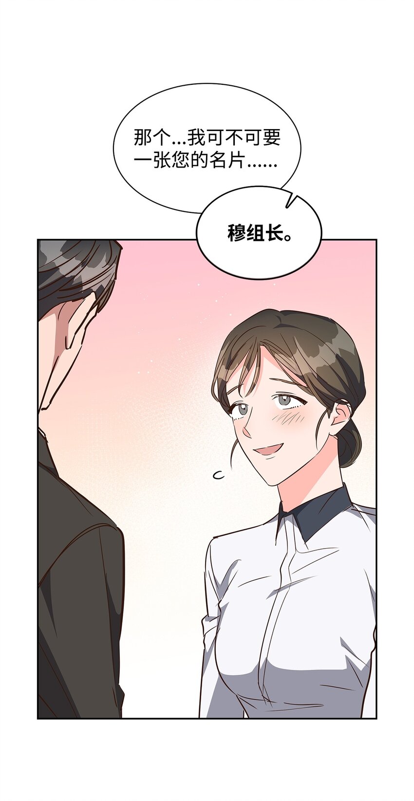 134 美男计16