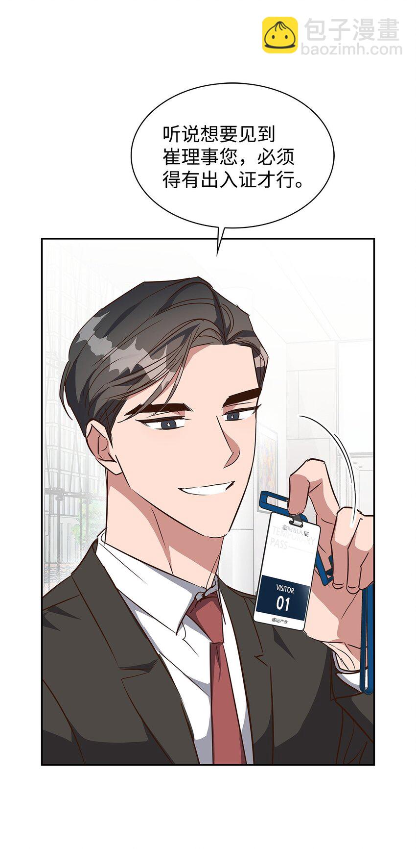 134 美男计19