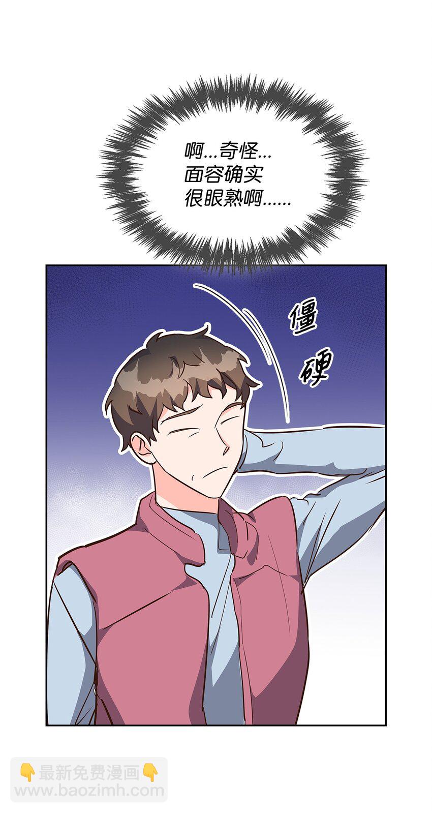 134 美男计2