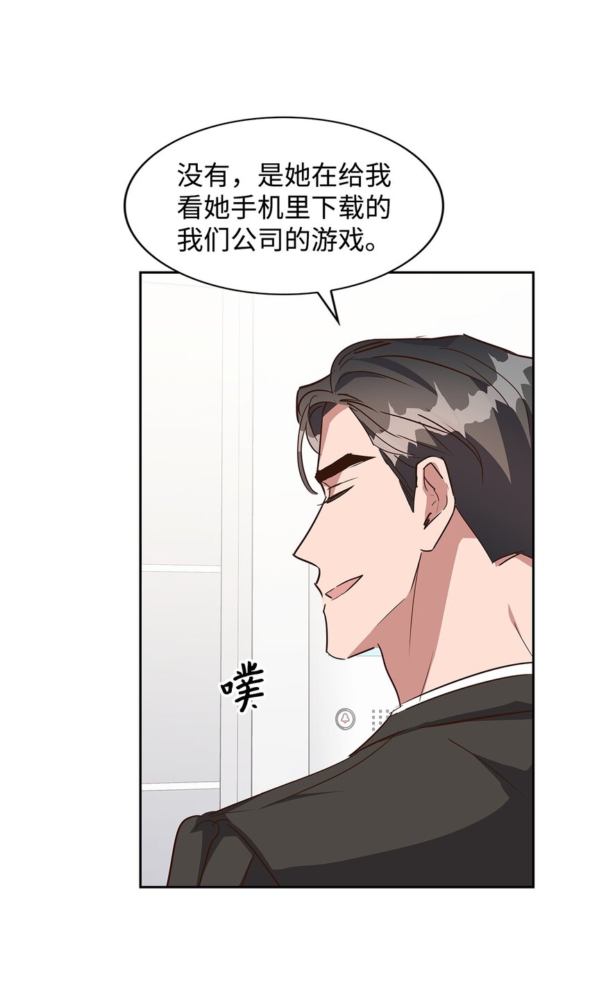 134 美男计26