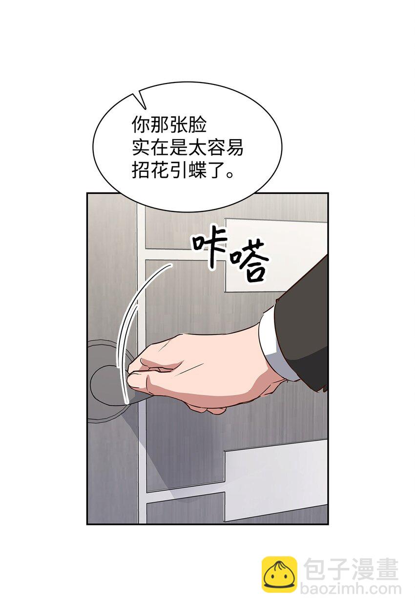 134 美男计34