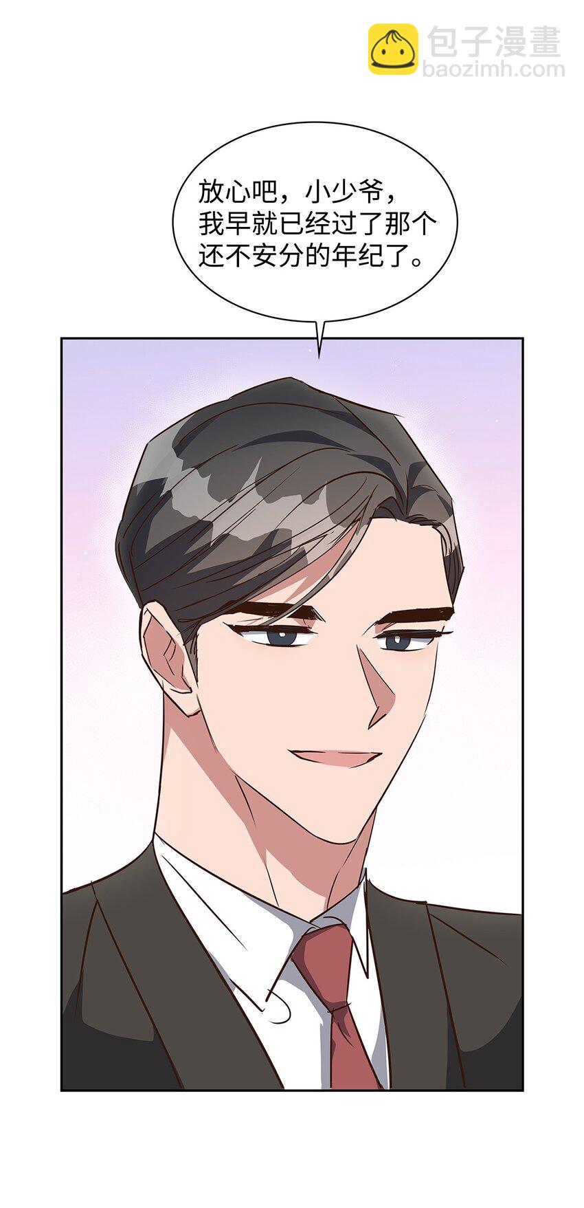 134 美男计38