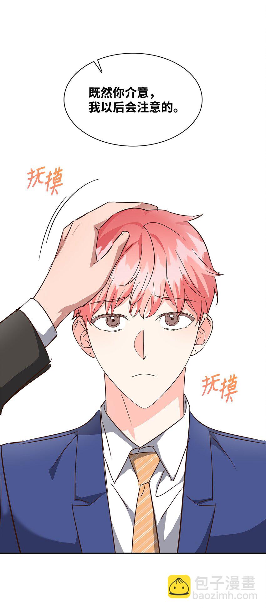134 美男计39