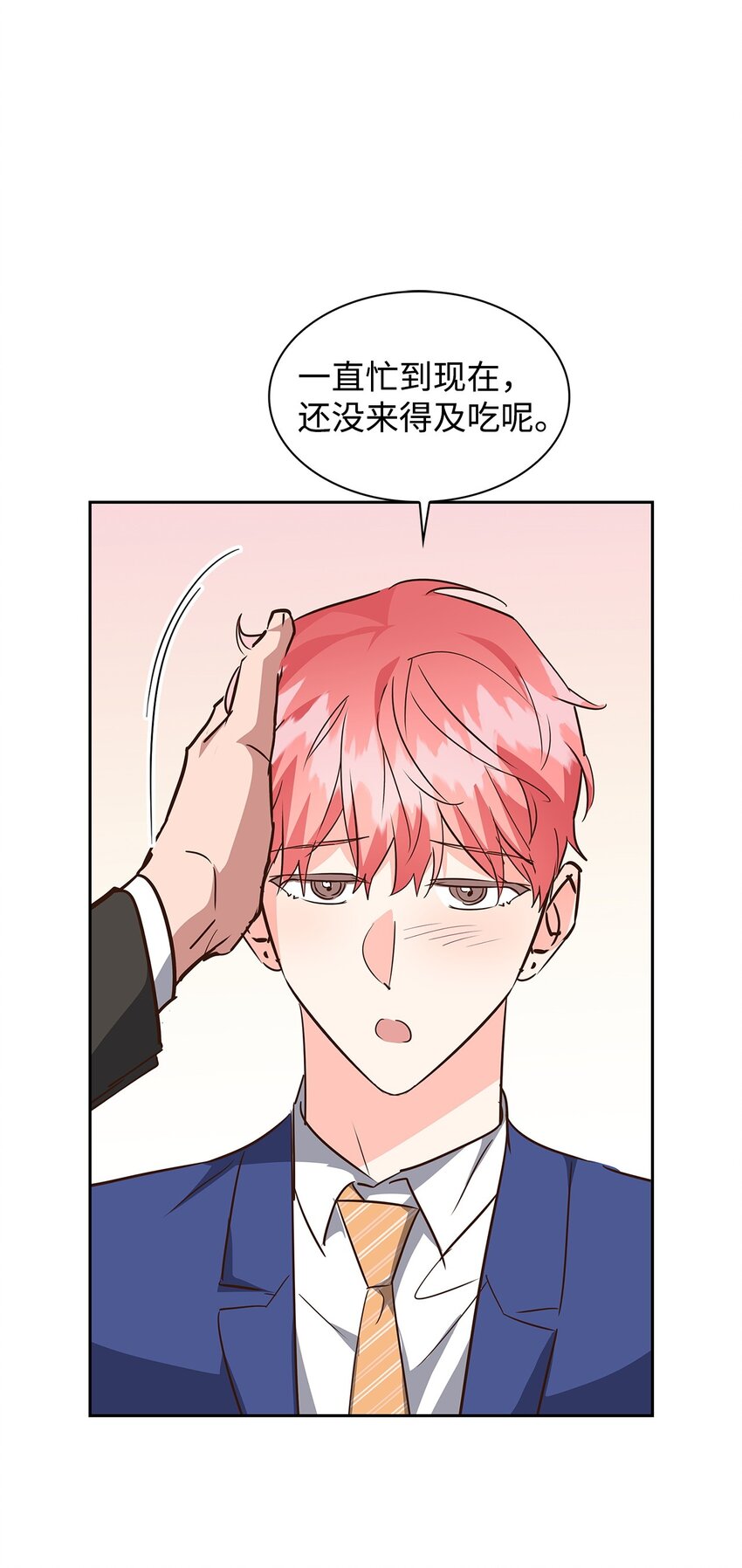 134 美男计41