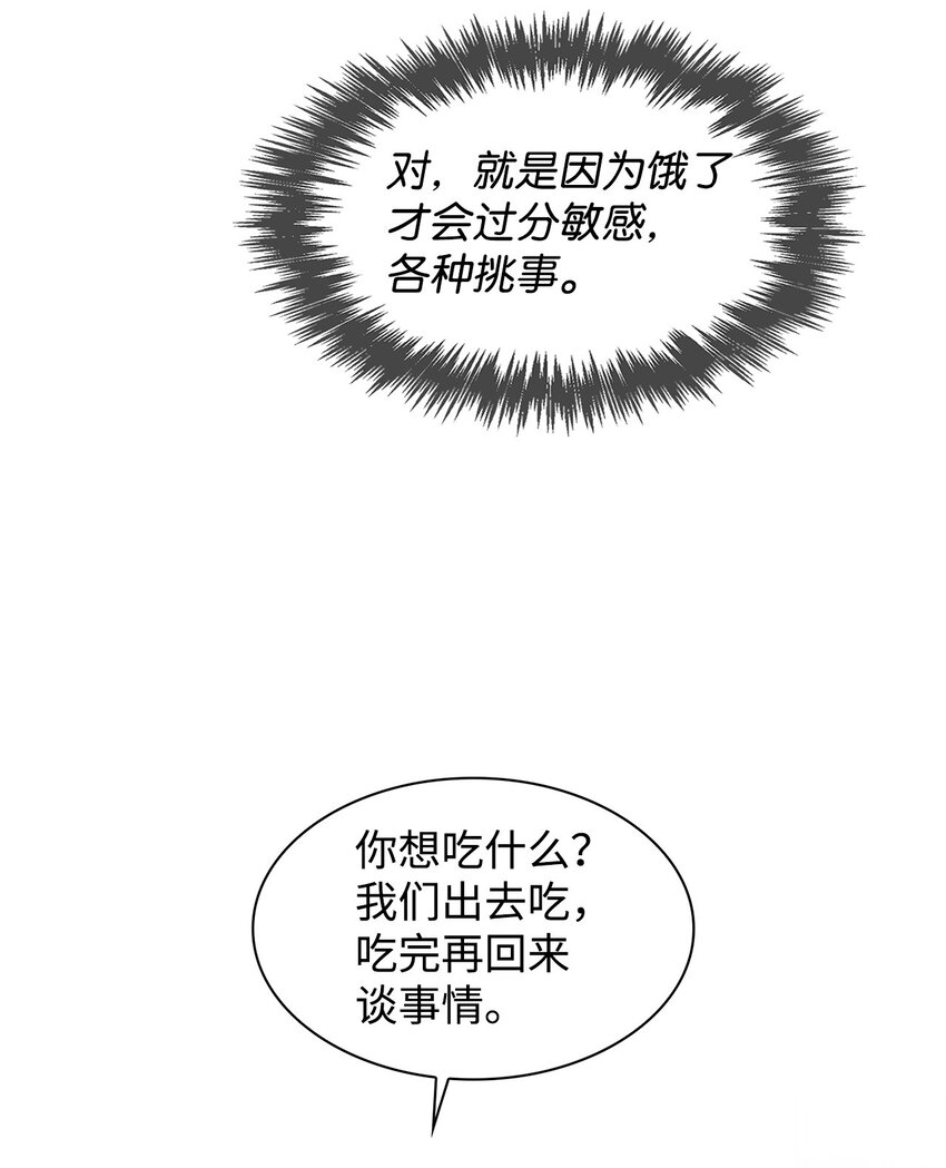134 美男计45