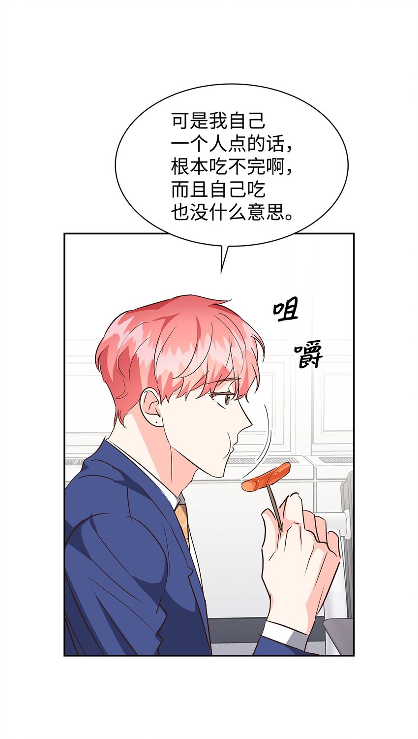 134 美男计60
