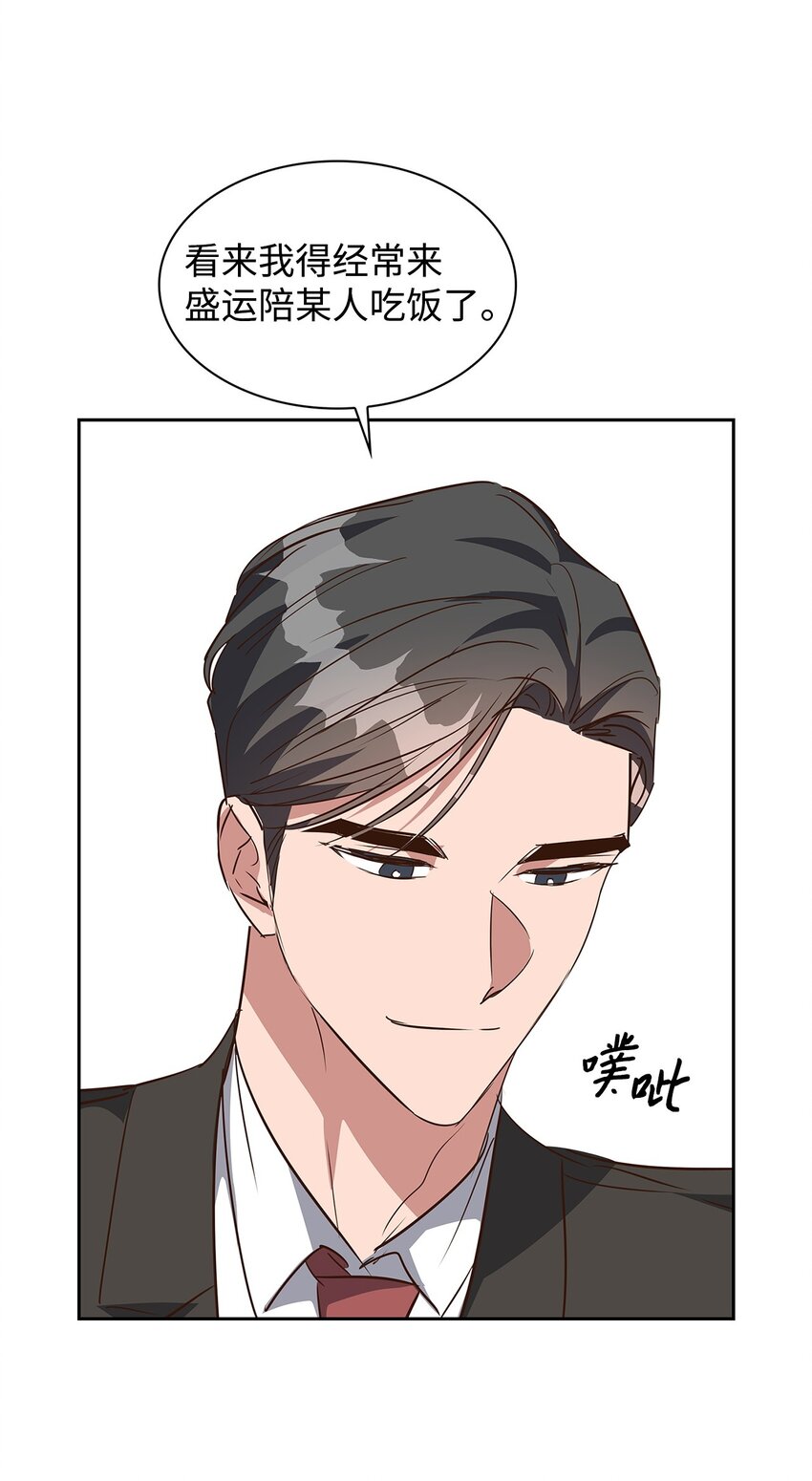 134 美男计61