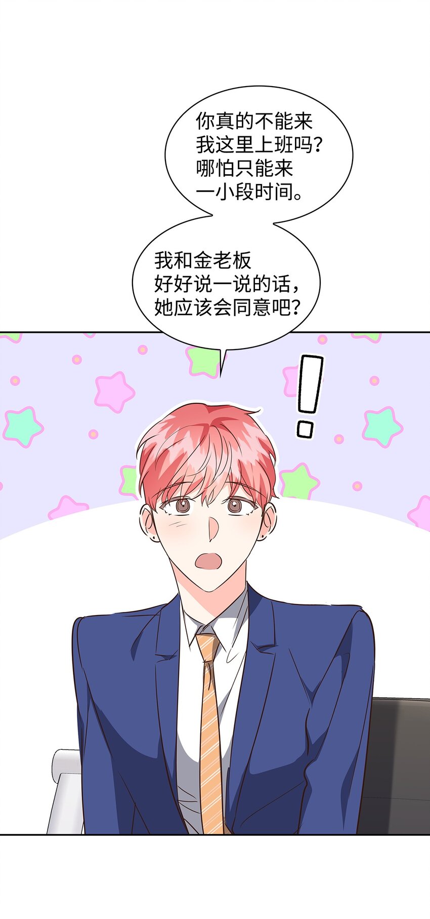 134 美男计62