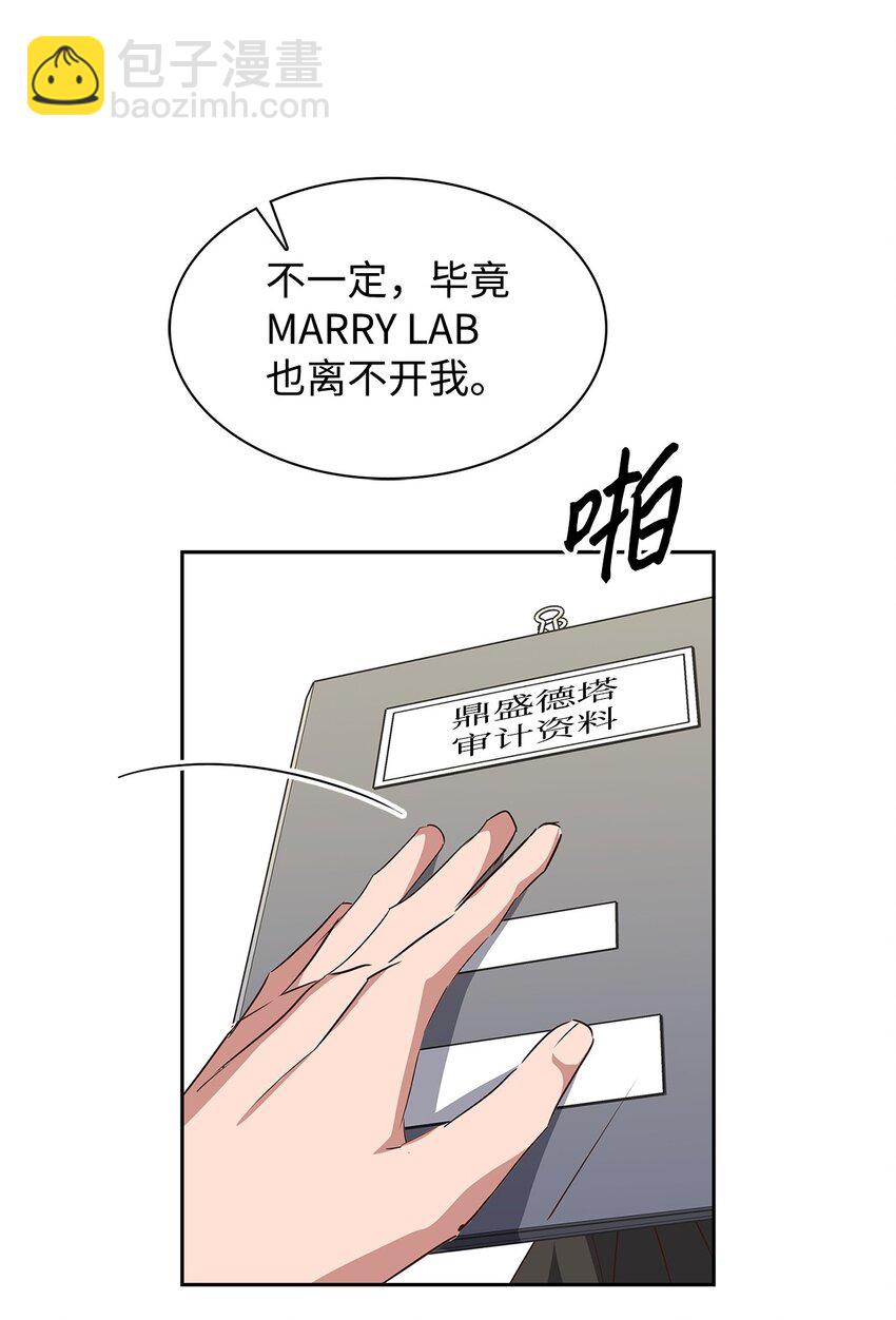 134 美男计63