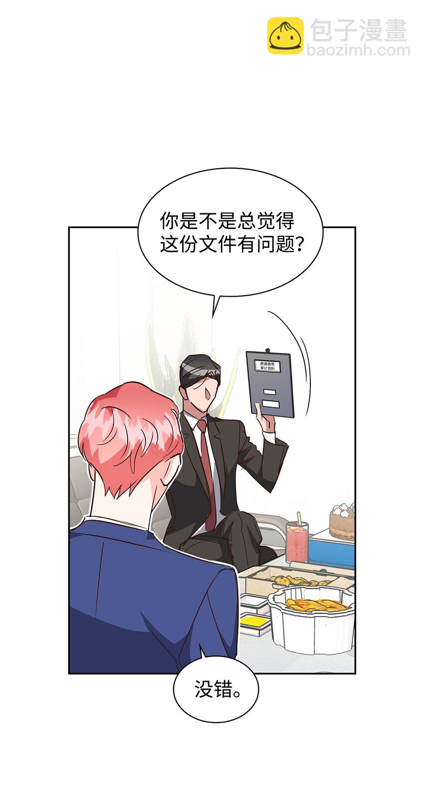 134 美男计64