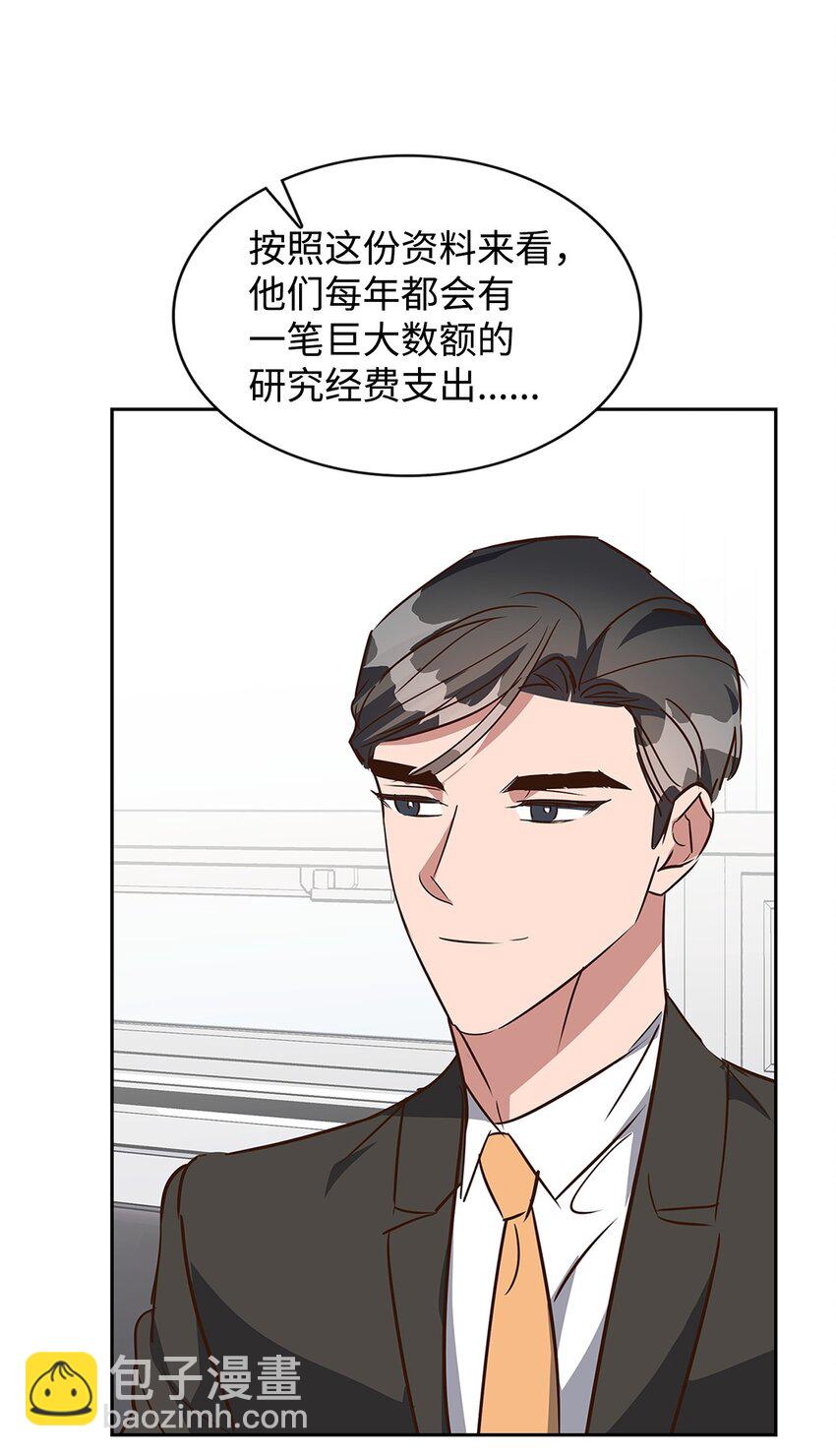 134 美男计66