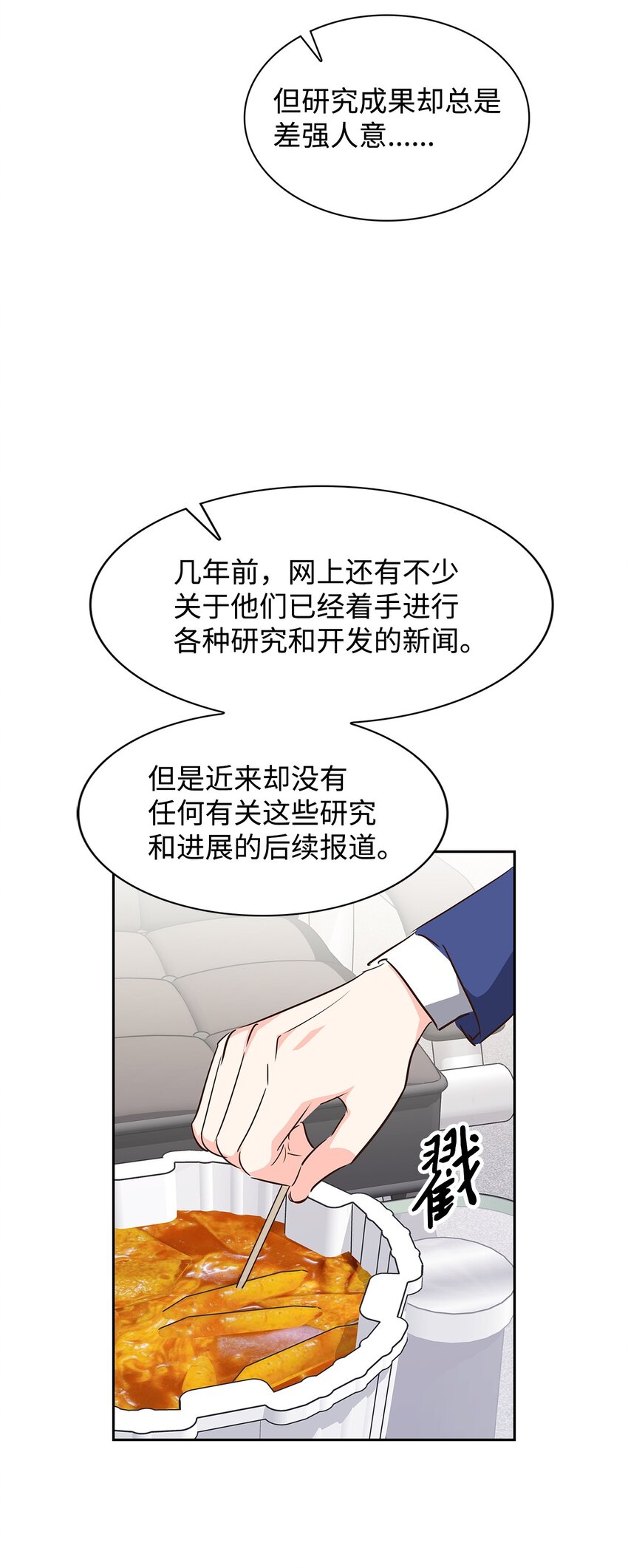 134 美男计67