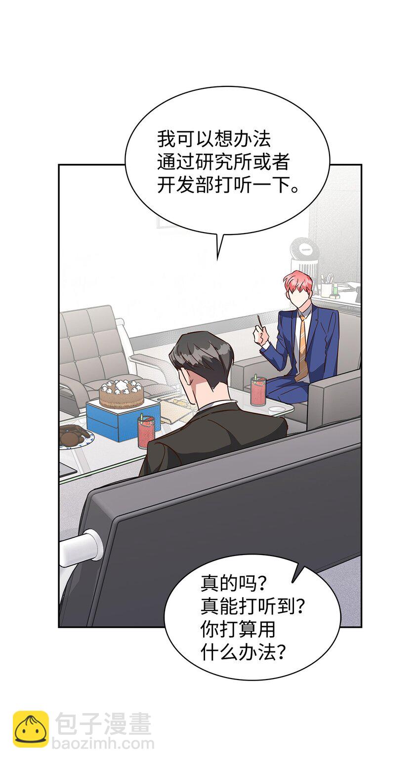 134 美男计71