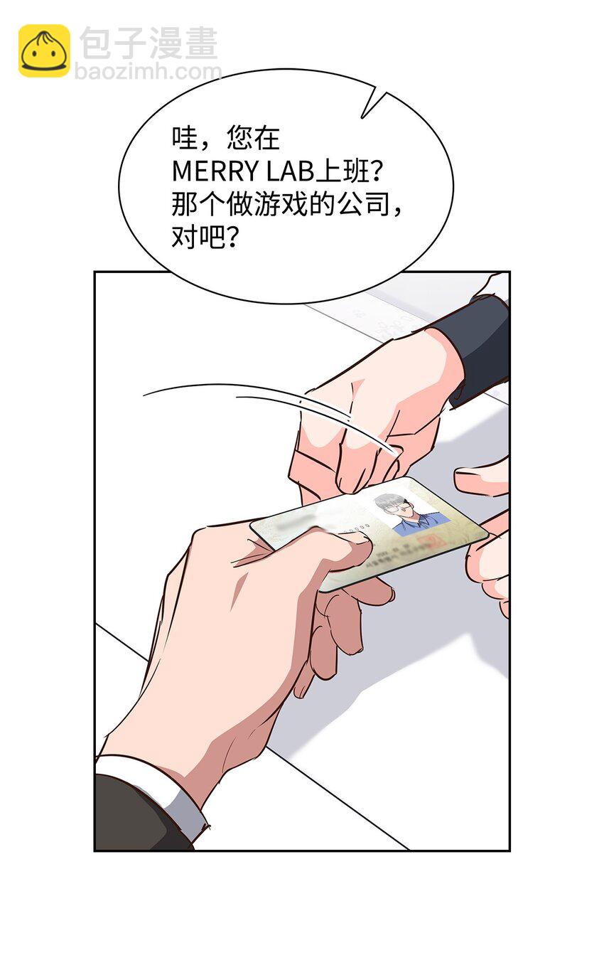 134 美男计9