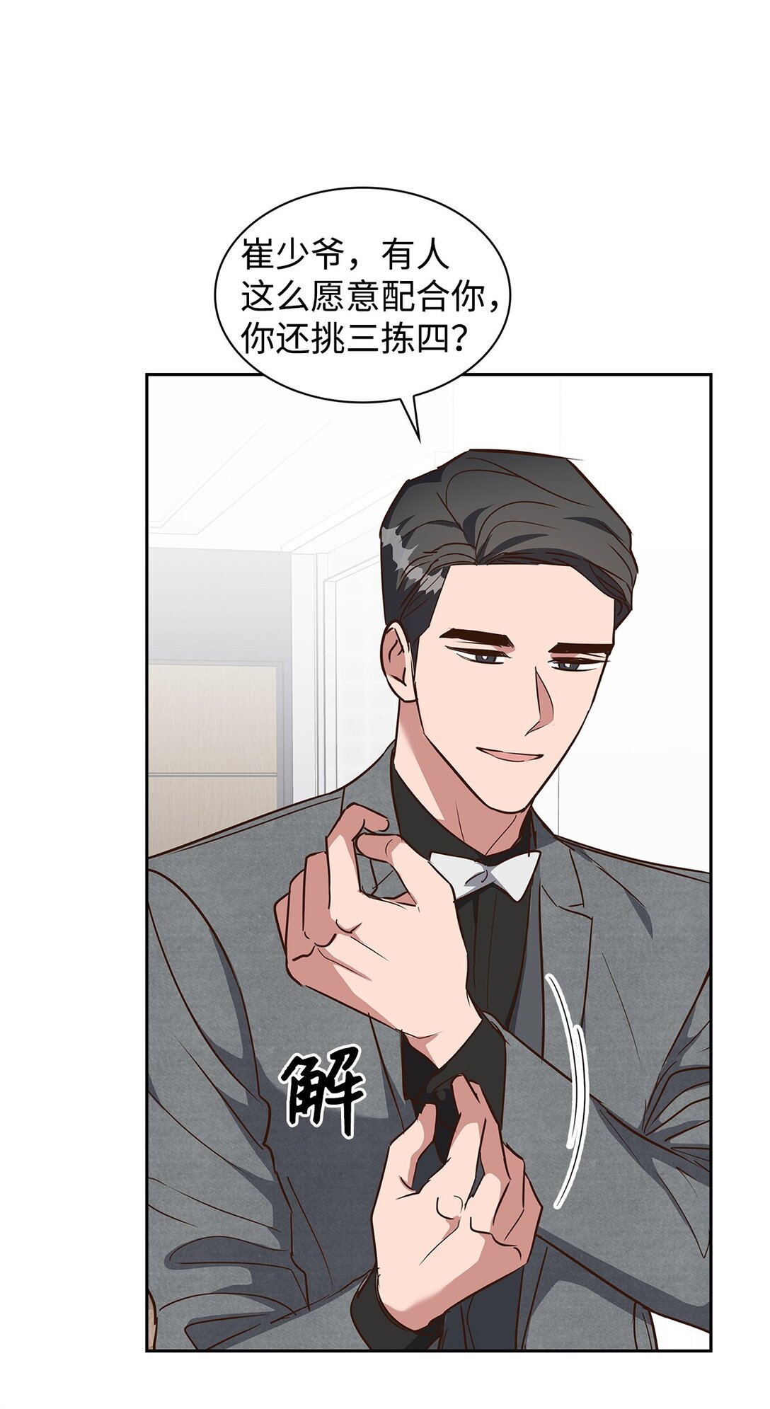 155 取向狙击14