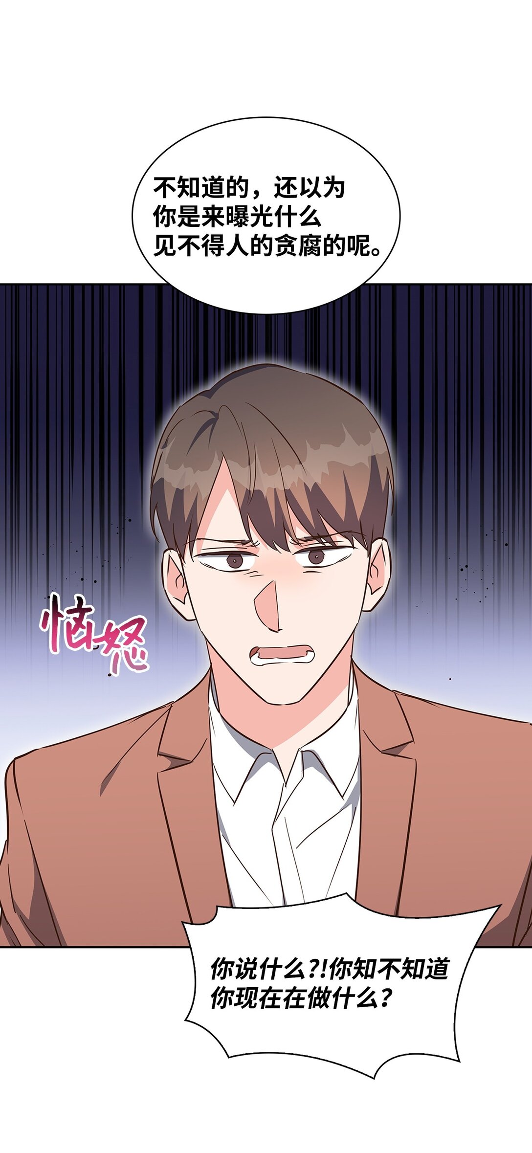 157 怒怼记者56