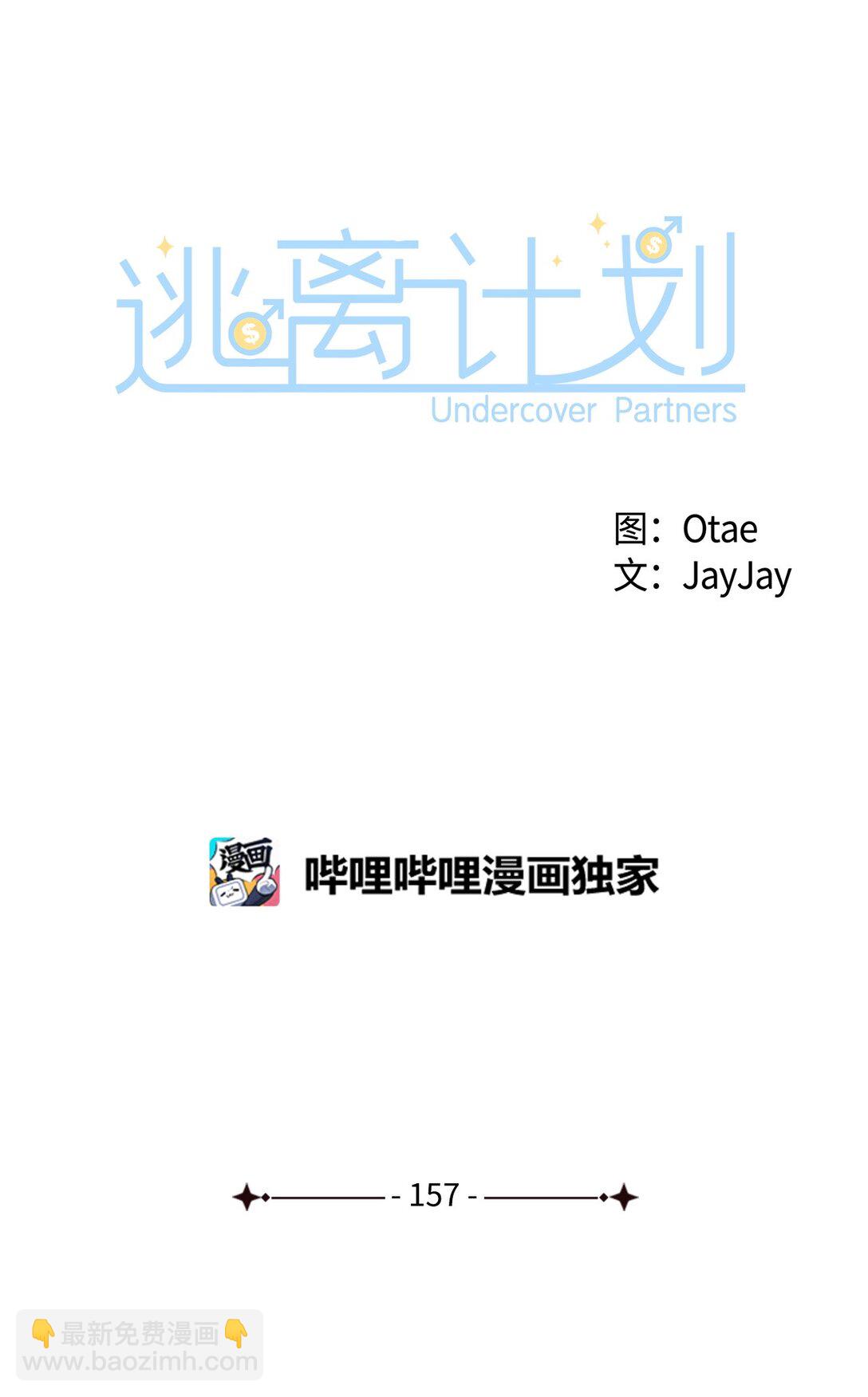157 怒怼记者9