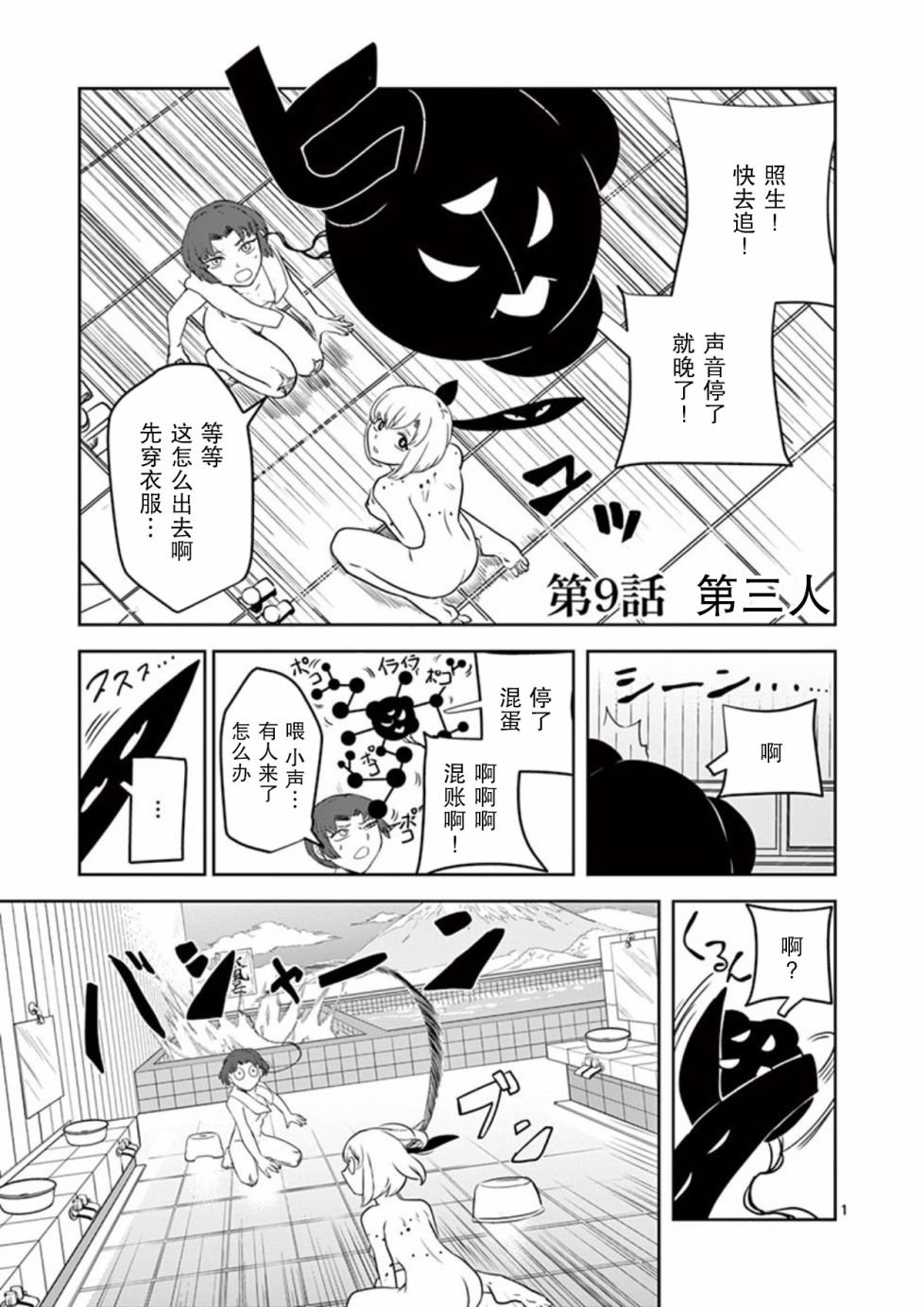 9话0