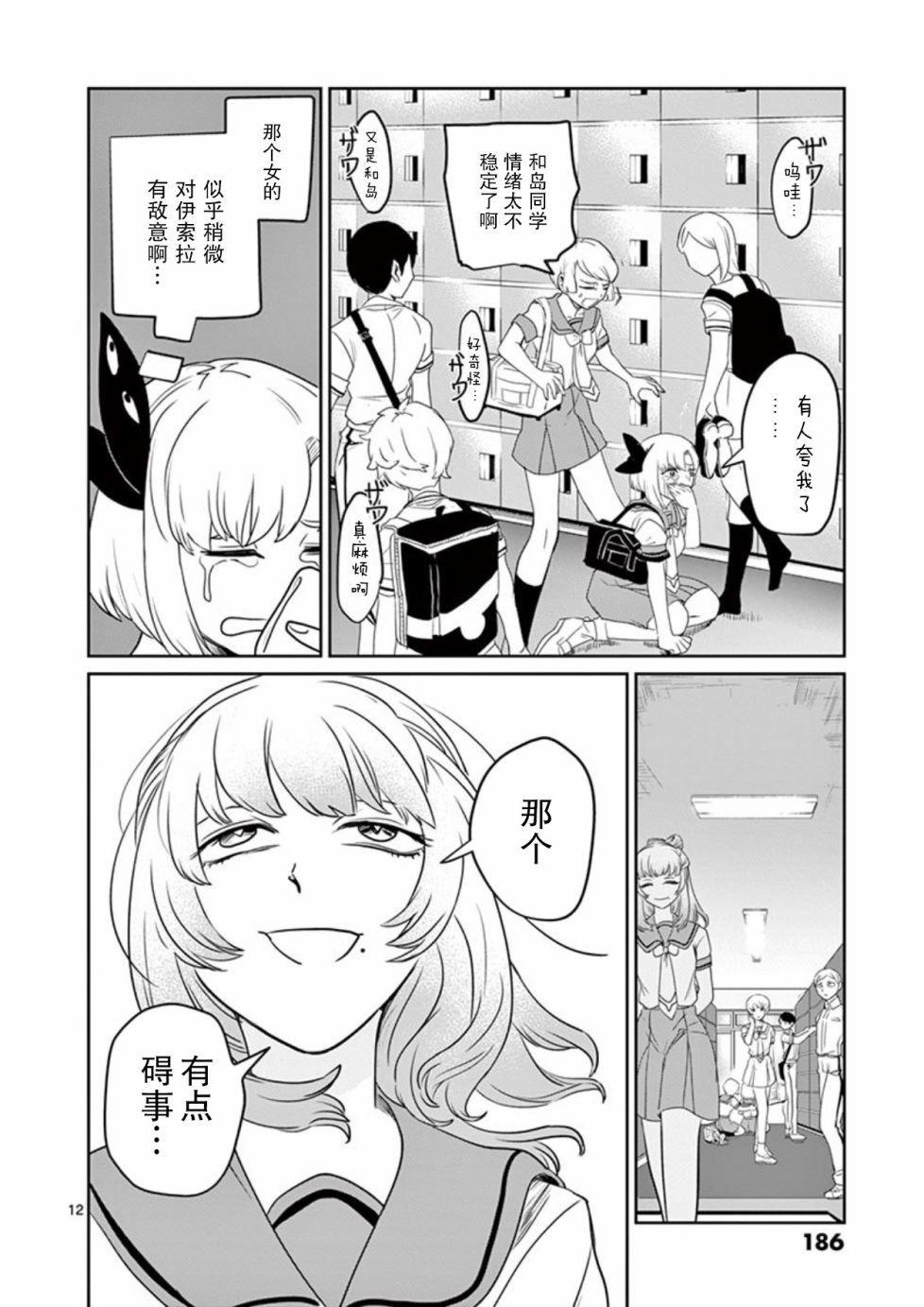 9话11