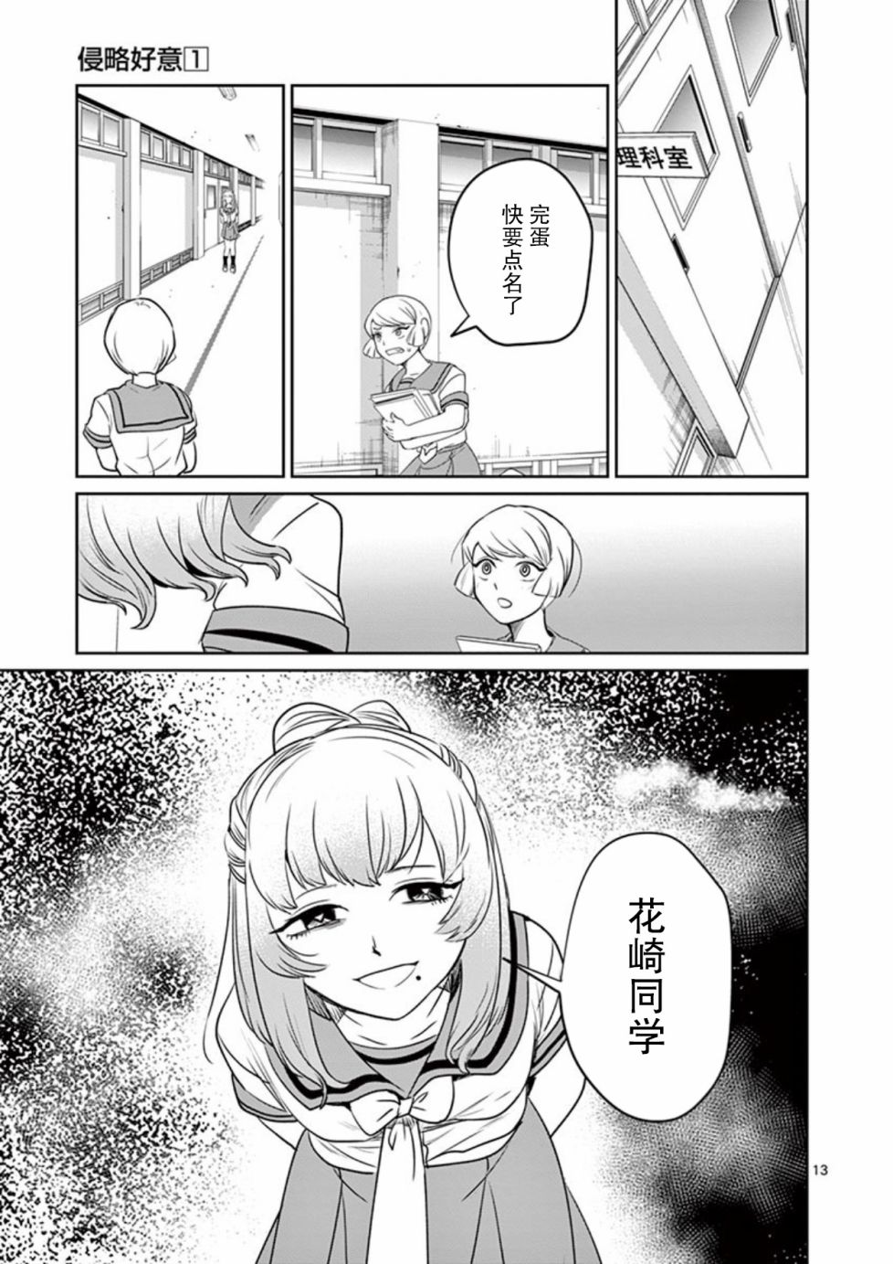9话12