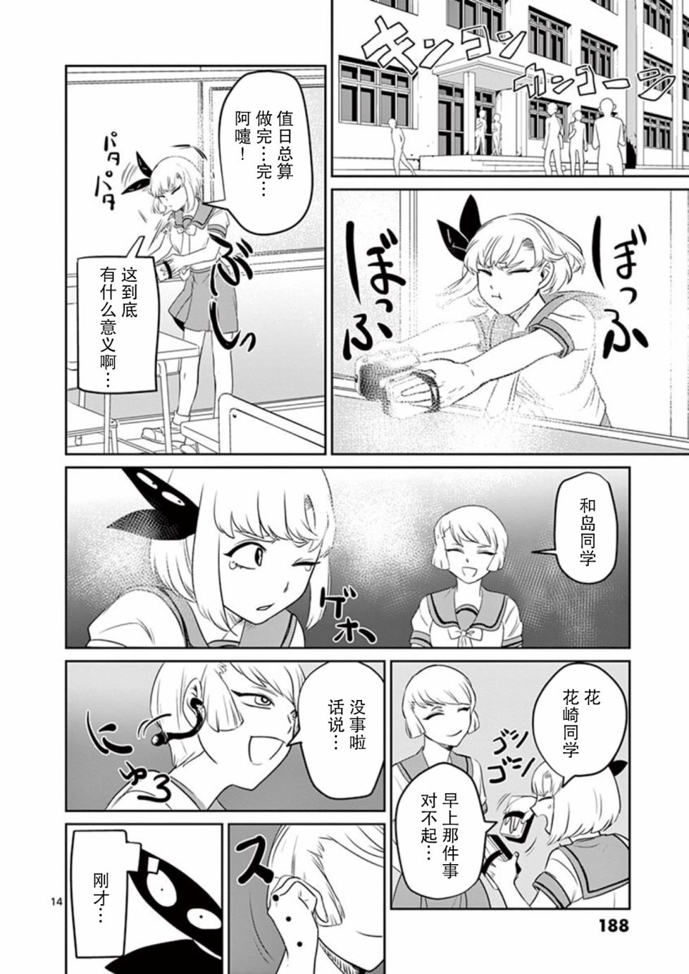 9话13